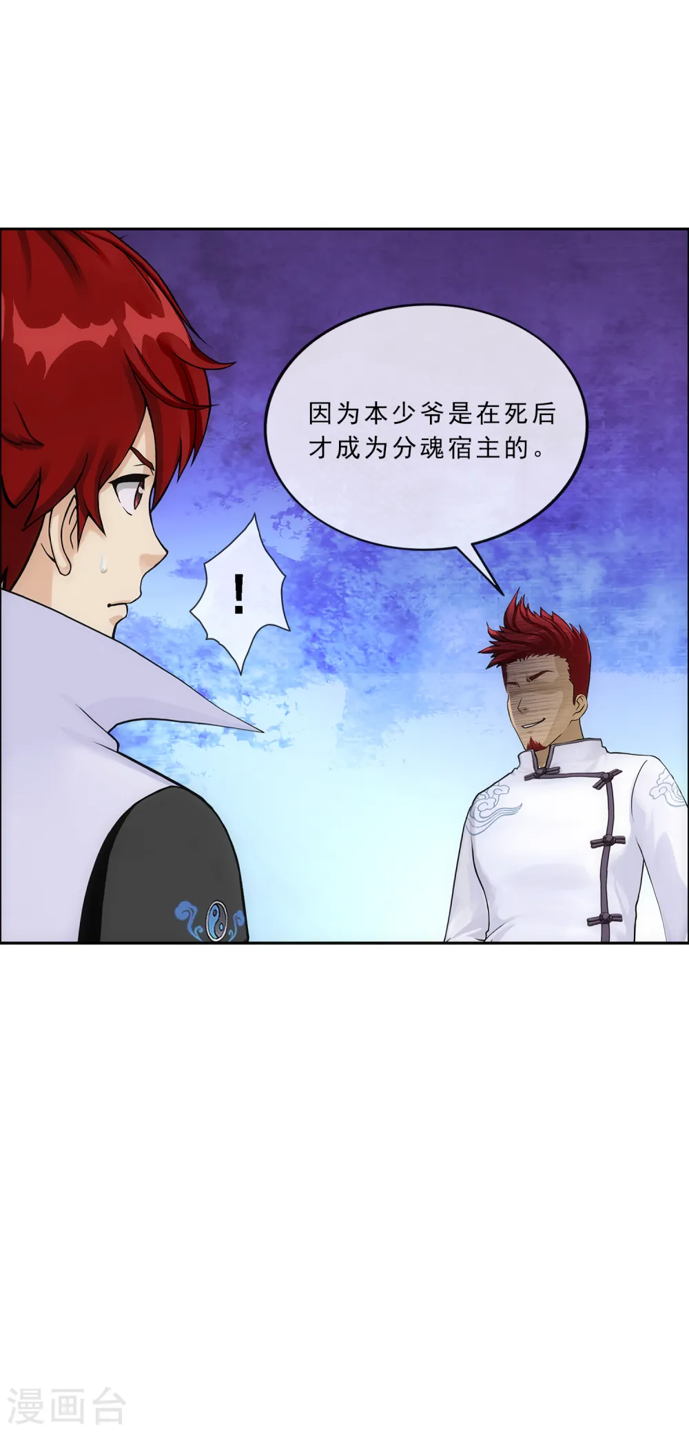 第225话 阴魂不散15