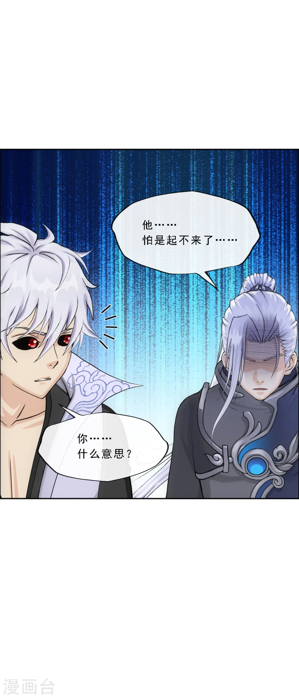 第281话 悔17