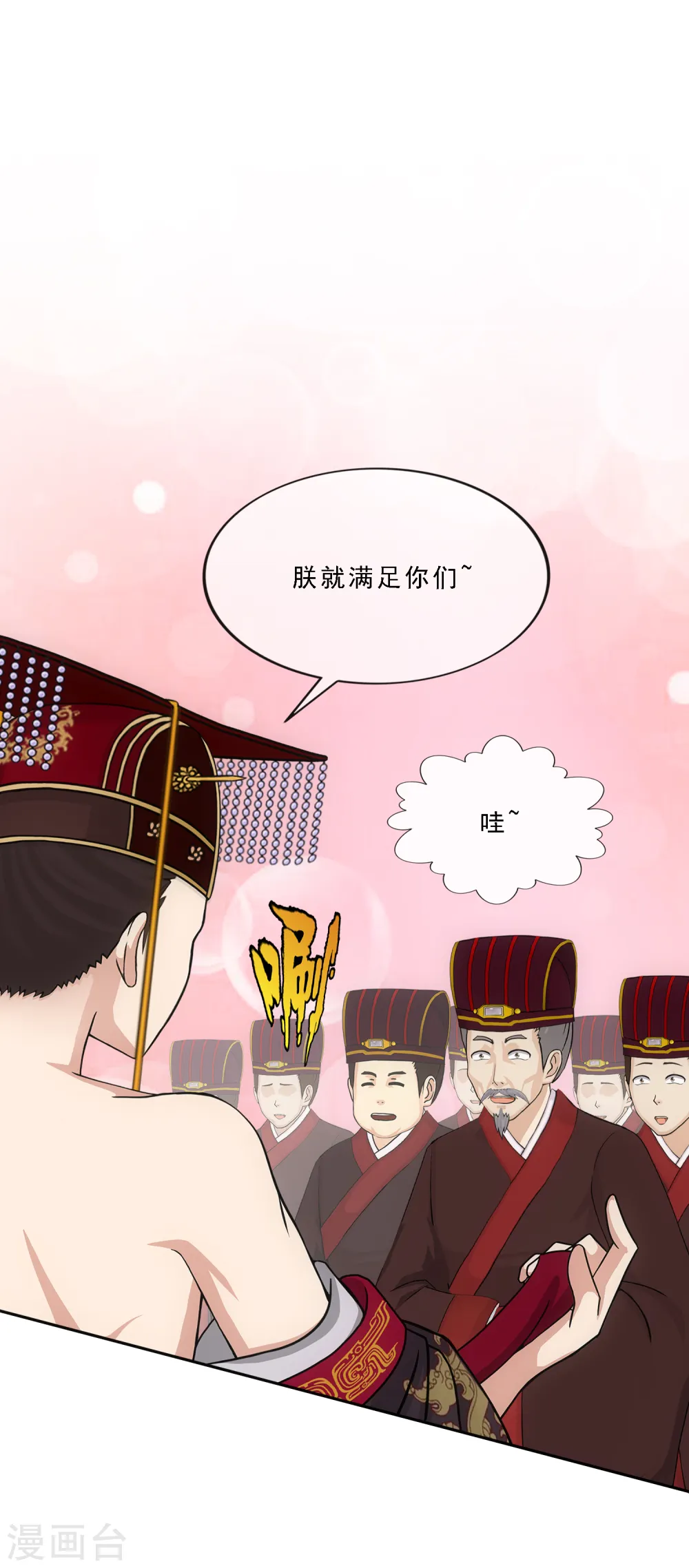 第253话 弹劾24