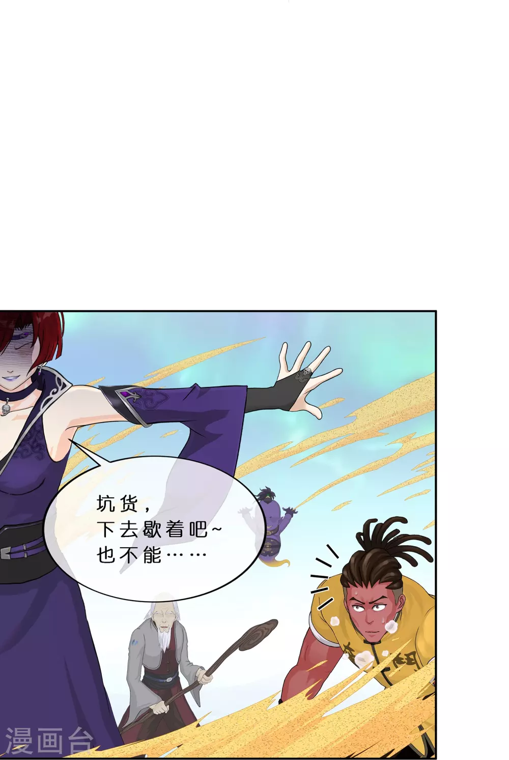 第391话 支棱起来的老铁321