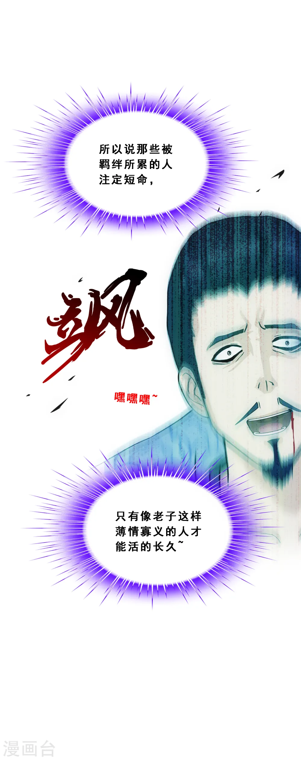 第189话 孤独的宗主344