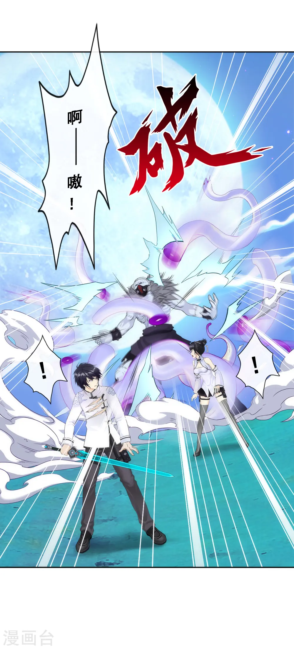 第87话 血脉觉醒29