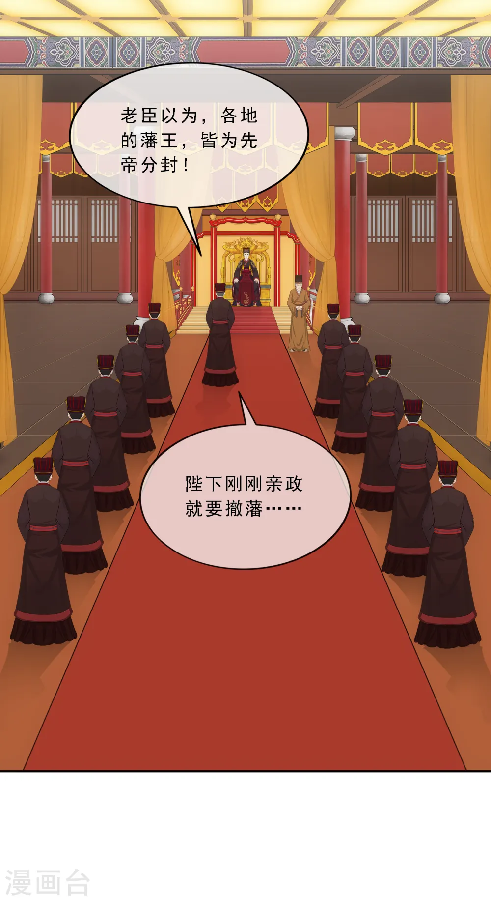 第292话 逼宫14