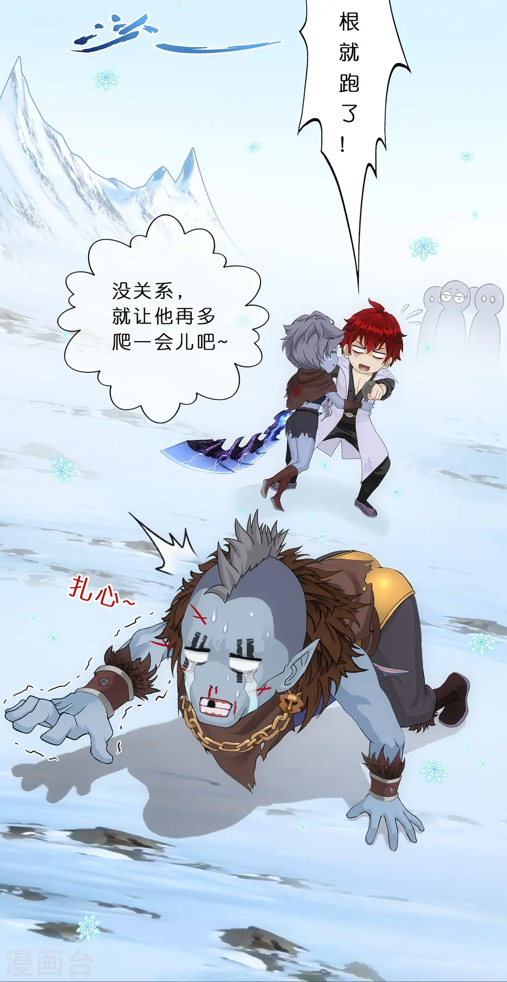 第343话 阿獠的主人47