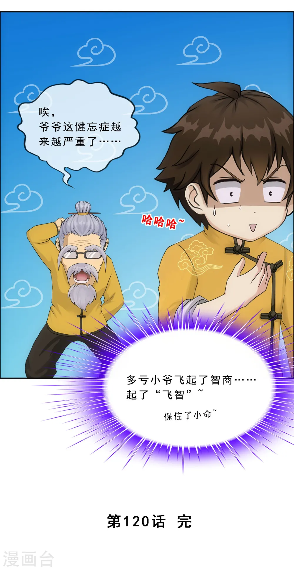 第120话 另一种猜测47