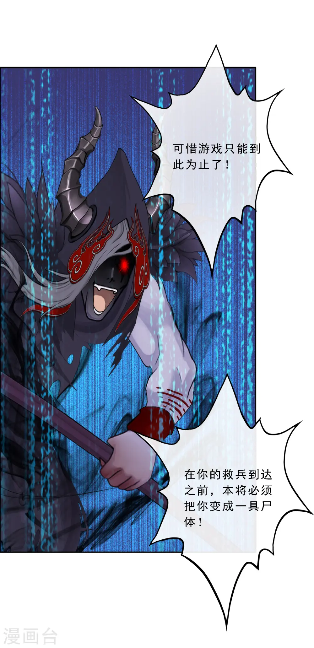 第52话 游戏开始28