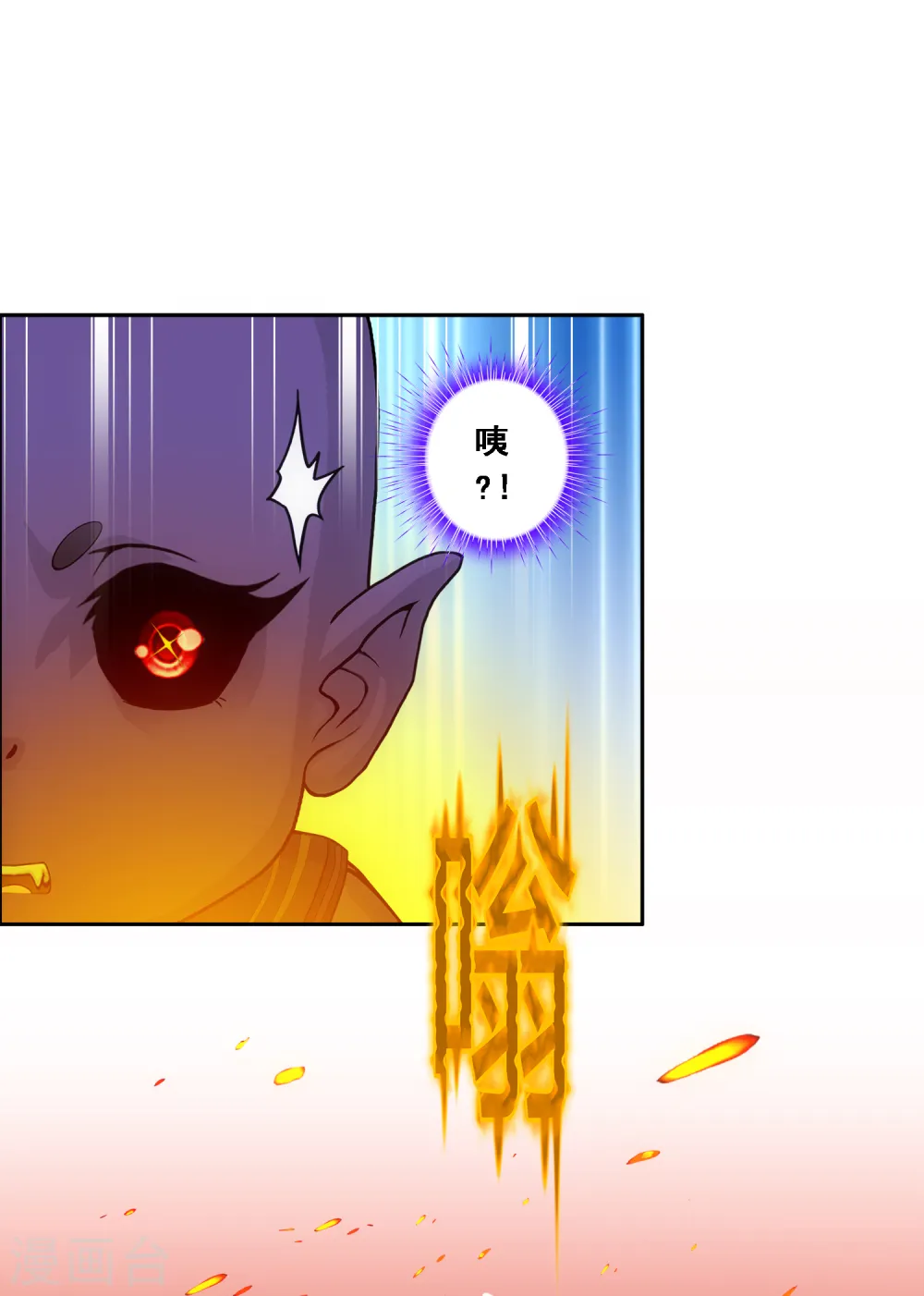 第305话 大破金戈阵111