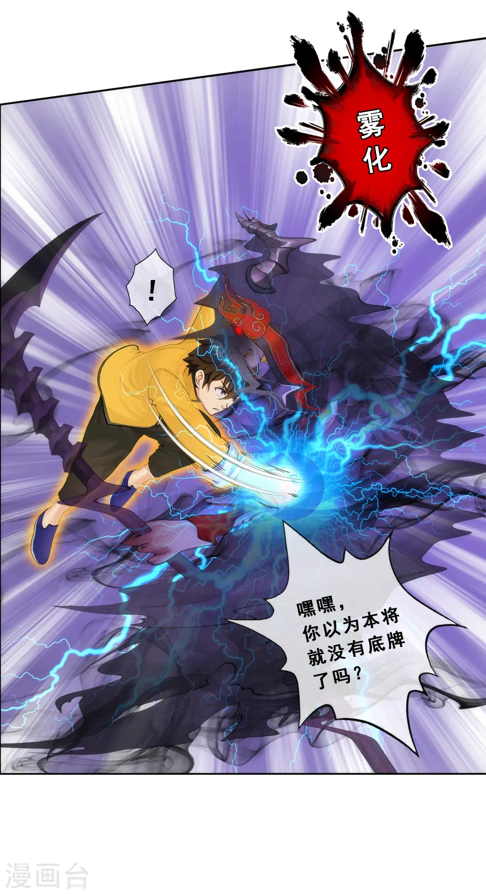 第53话 一大波分身20