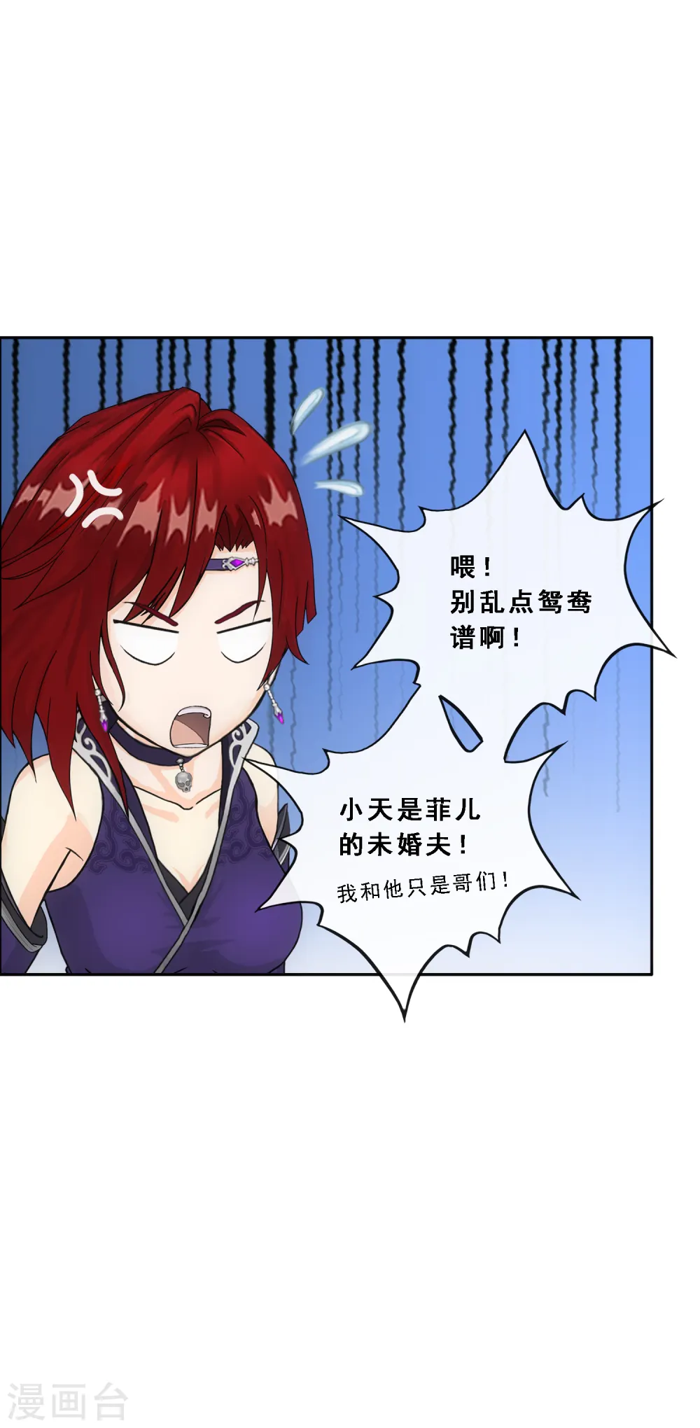 第294话 来自妖界的消息21