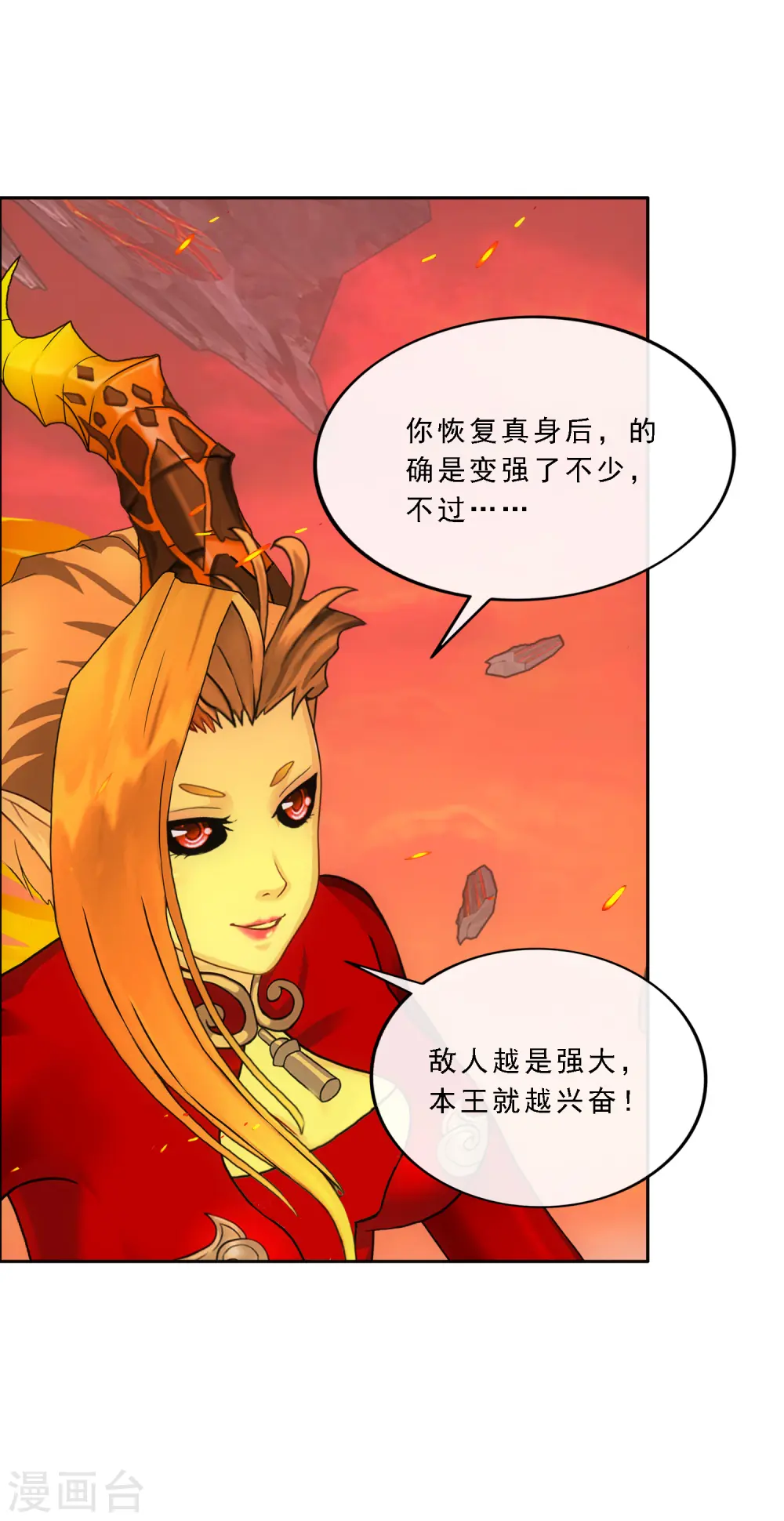 第317话 宿命13