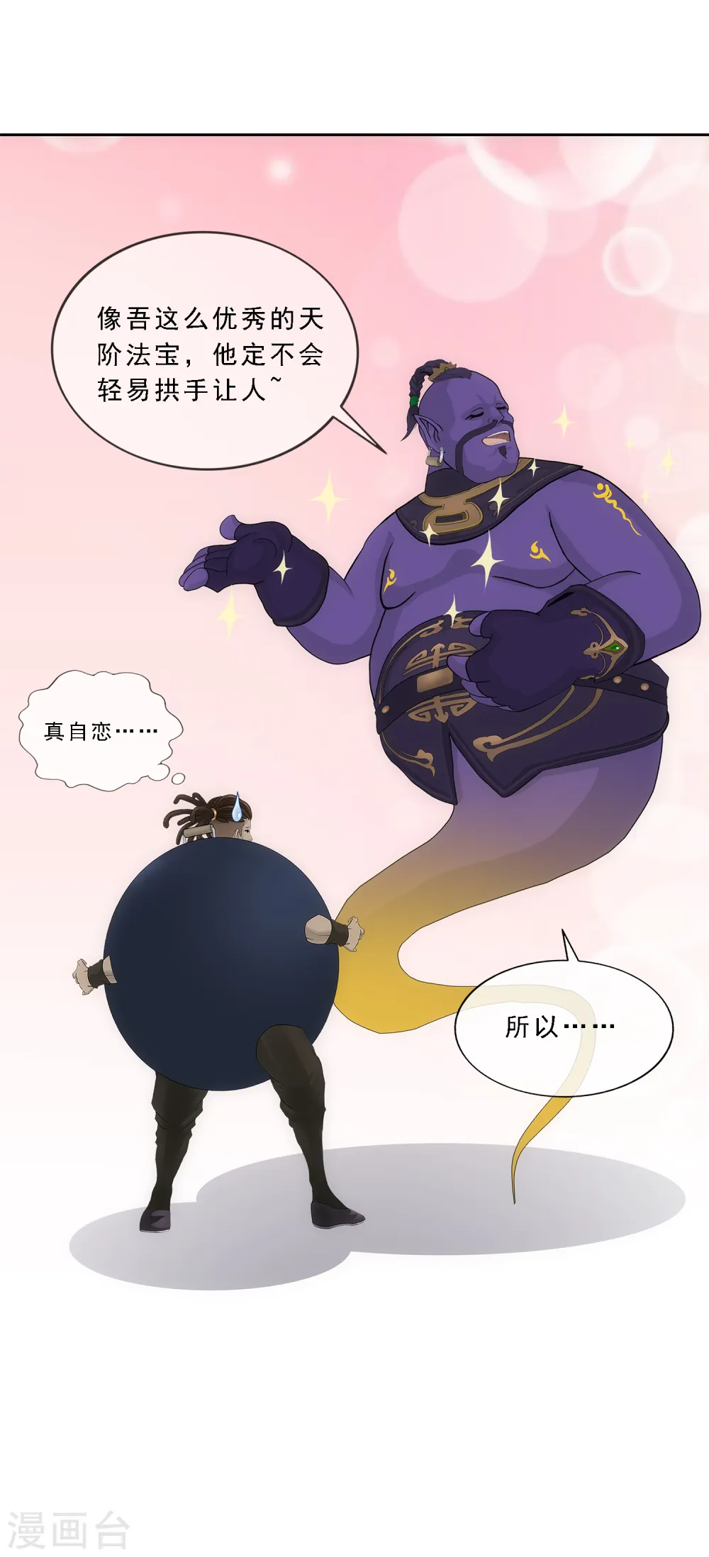 第196话 瞬息万变的战局14