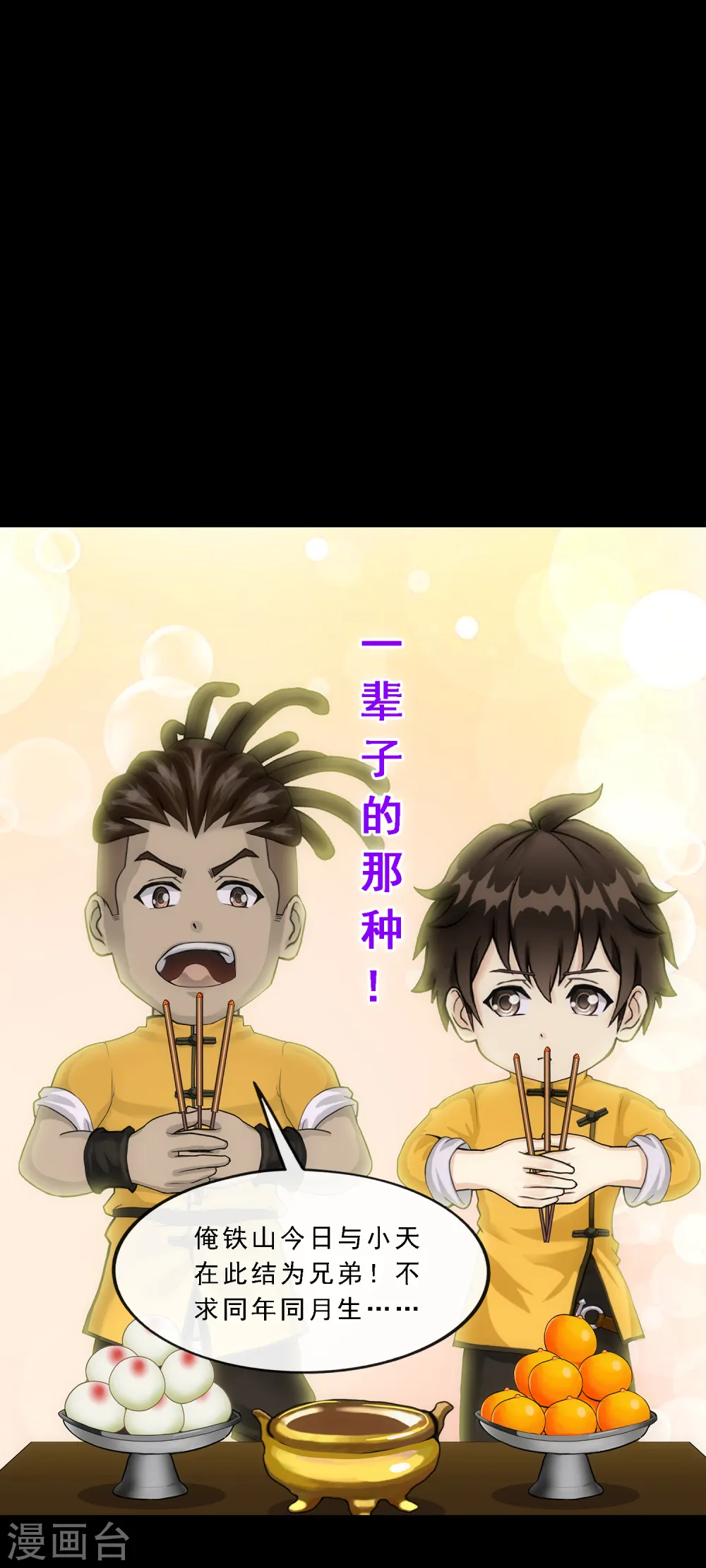 第337话 先遣队8