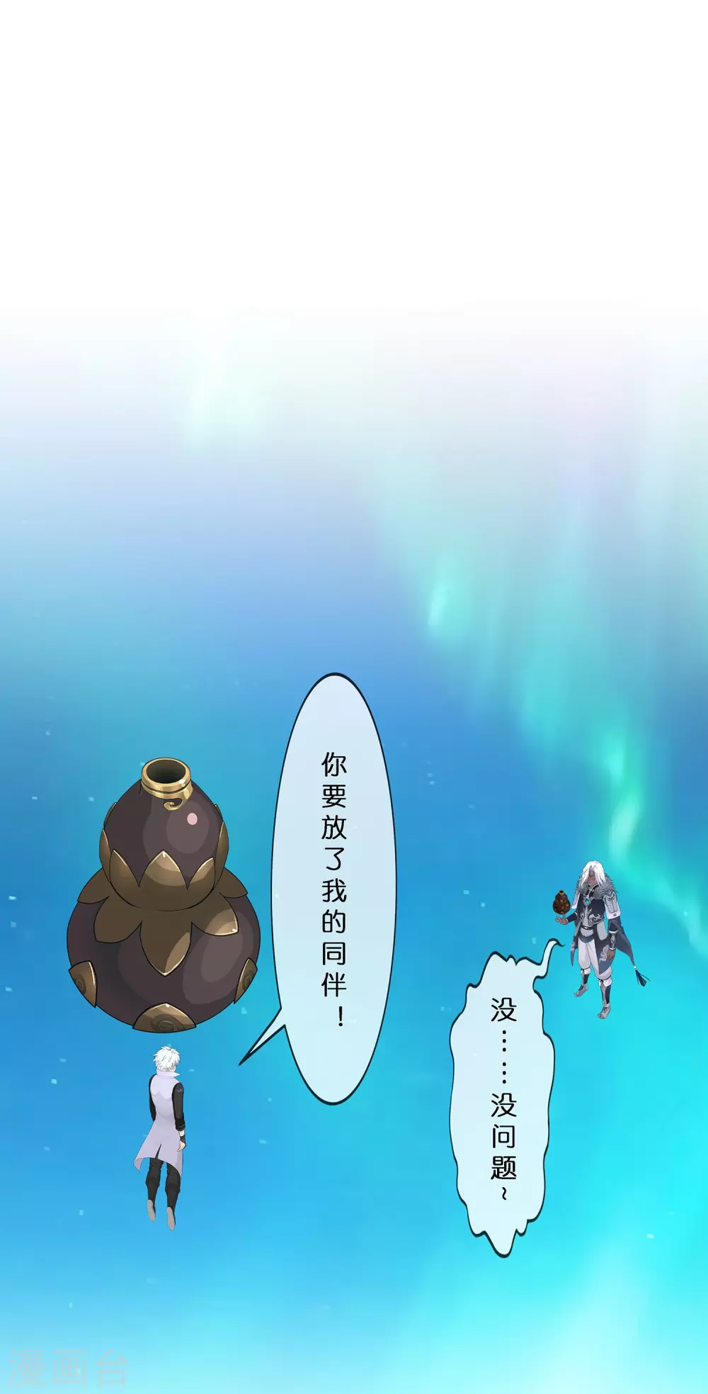 第395话 你敢答应吗？15