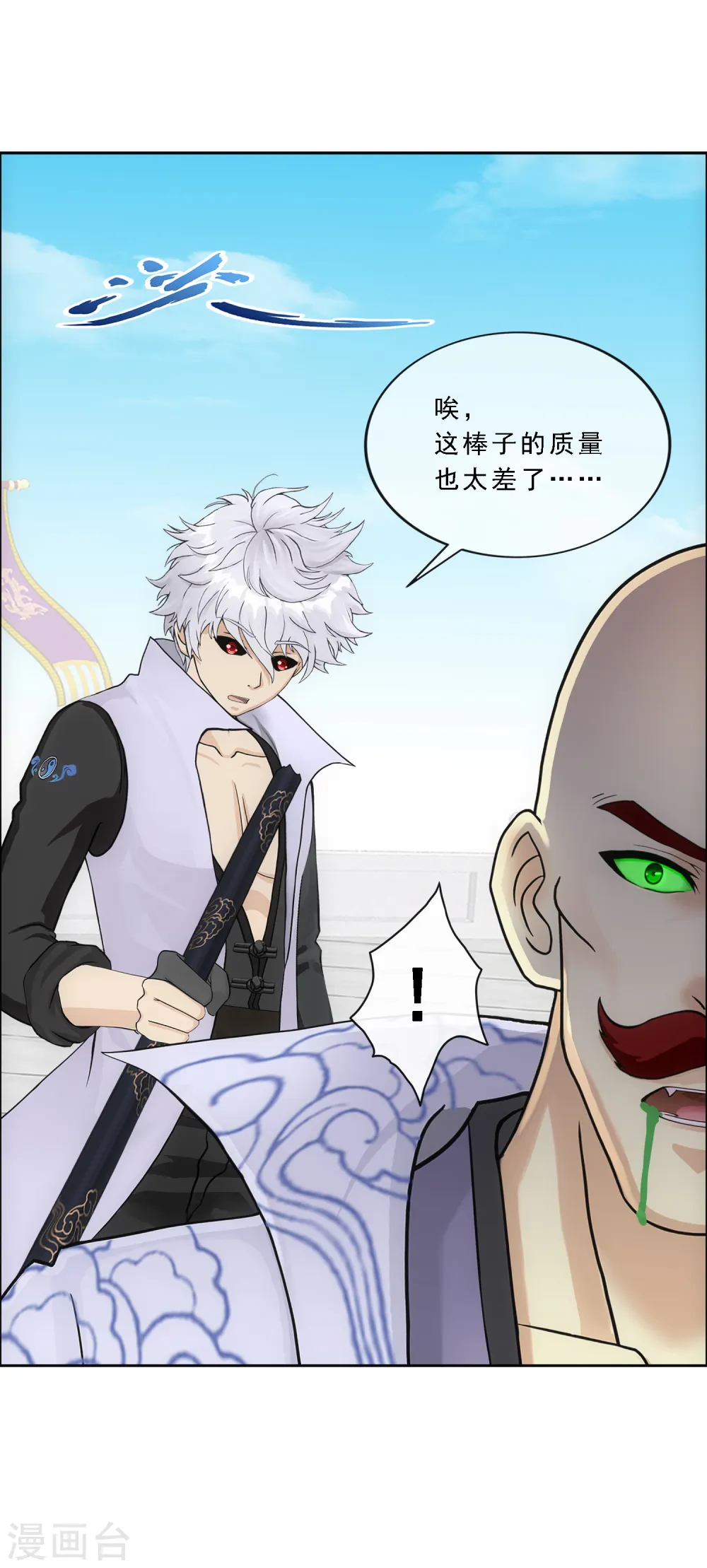 第280话 三刀入微15