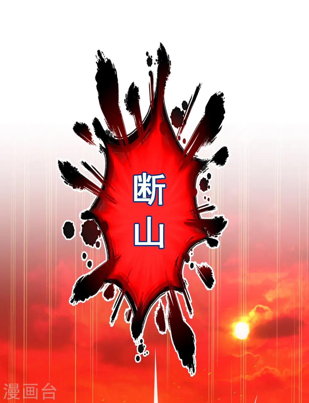 第316话 争夫之战333