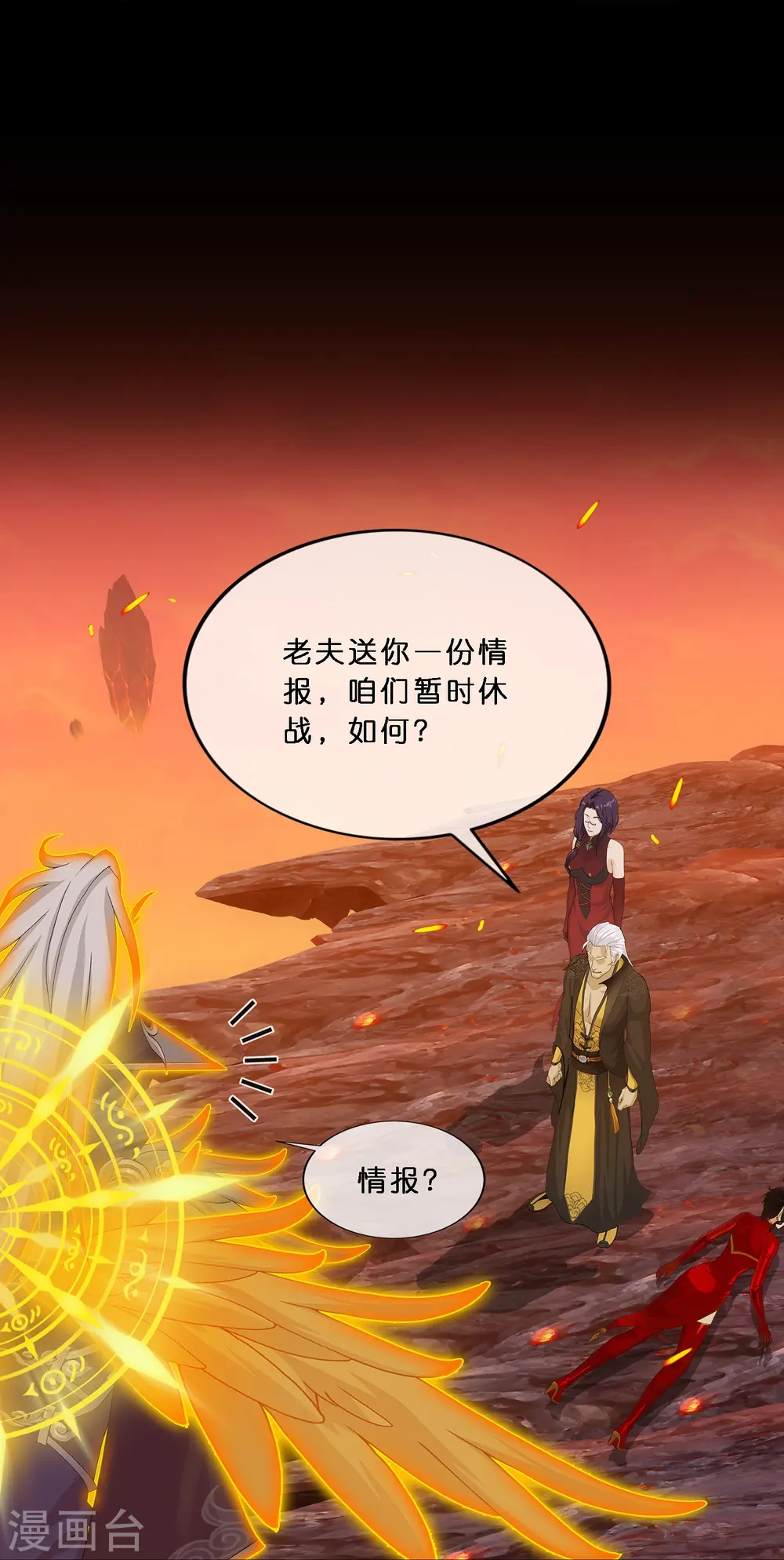 第348话 神池之底的不速之客33