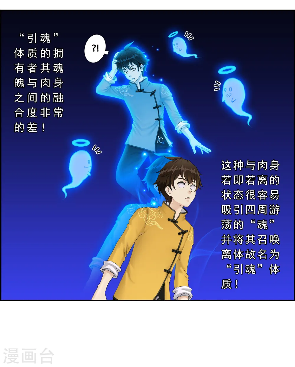 第7话 悲催的引魂体质19