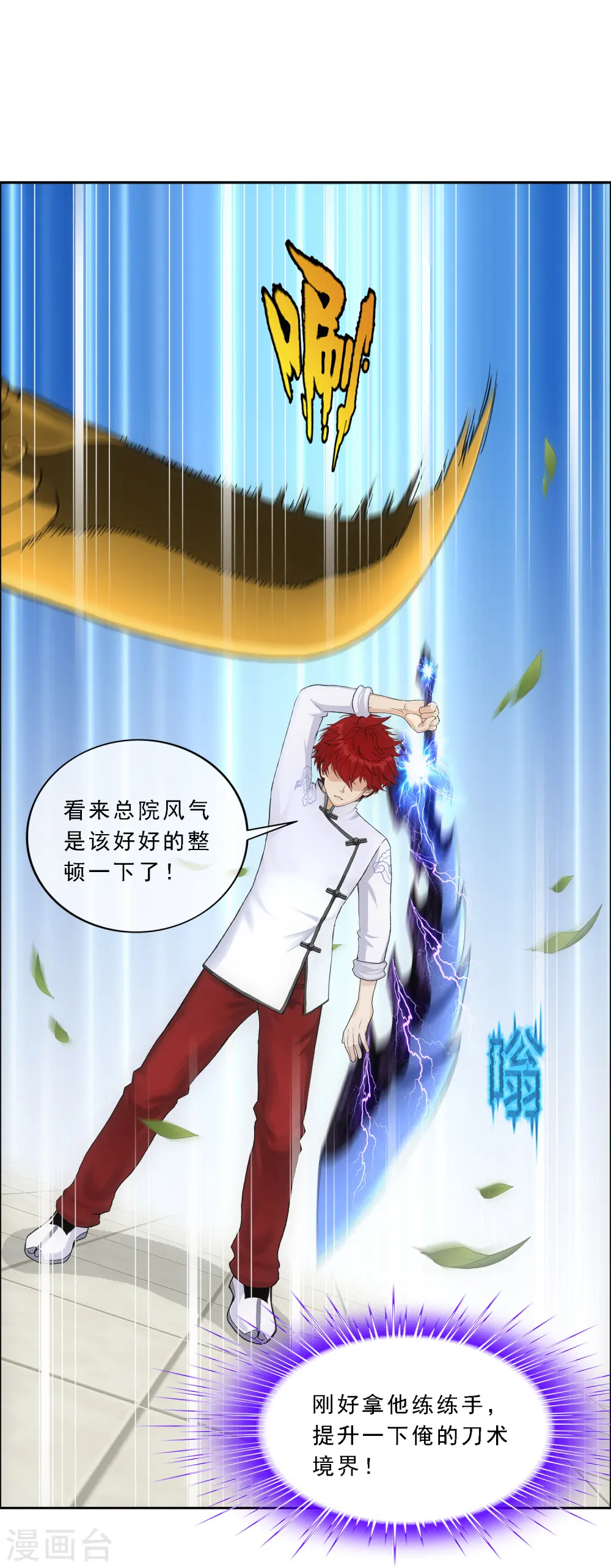 第288话 微服私访227