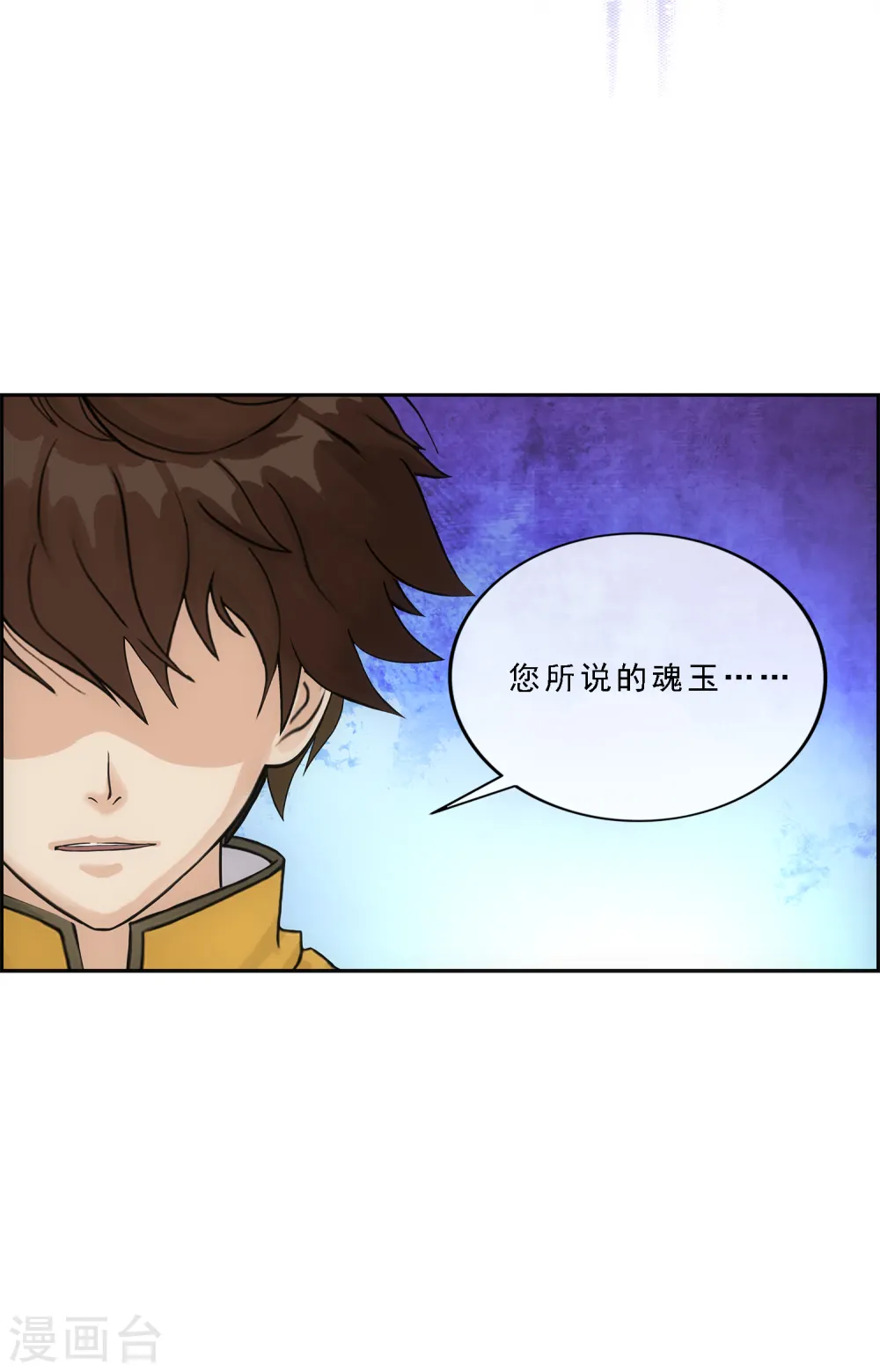 第168话 滴水不漏16