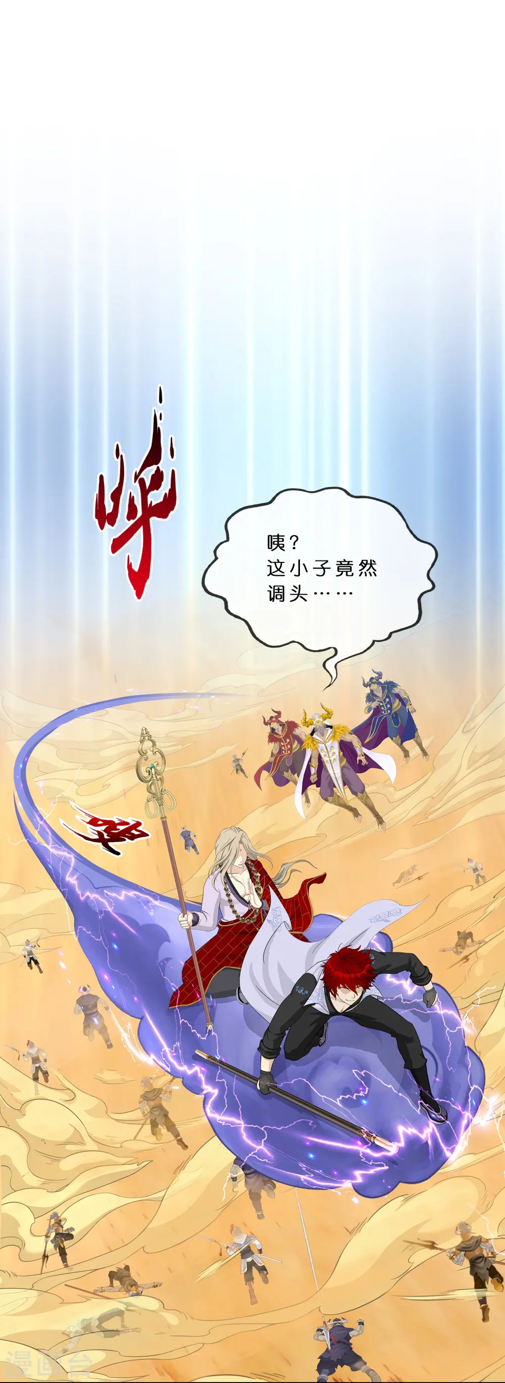 第359话 哇~金色传说！10