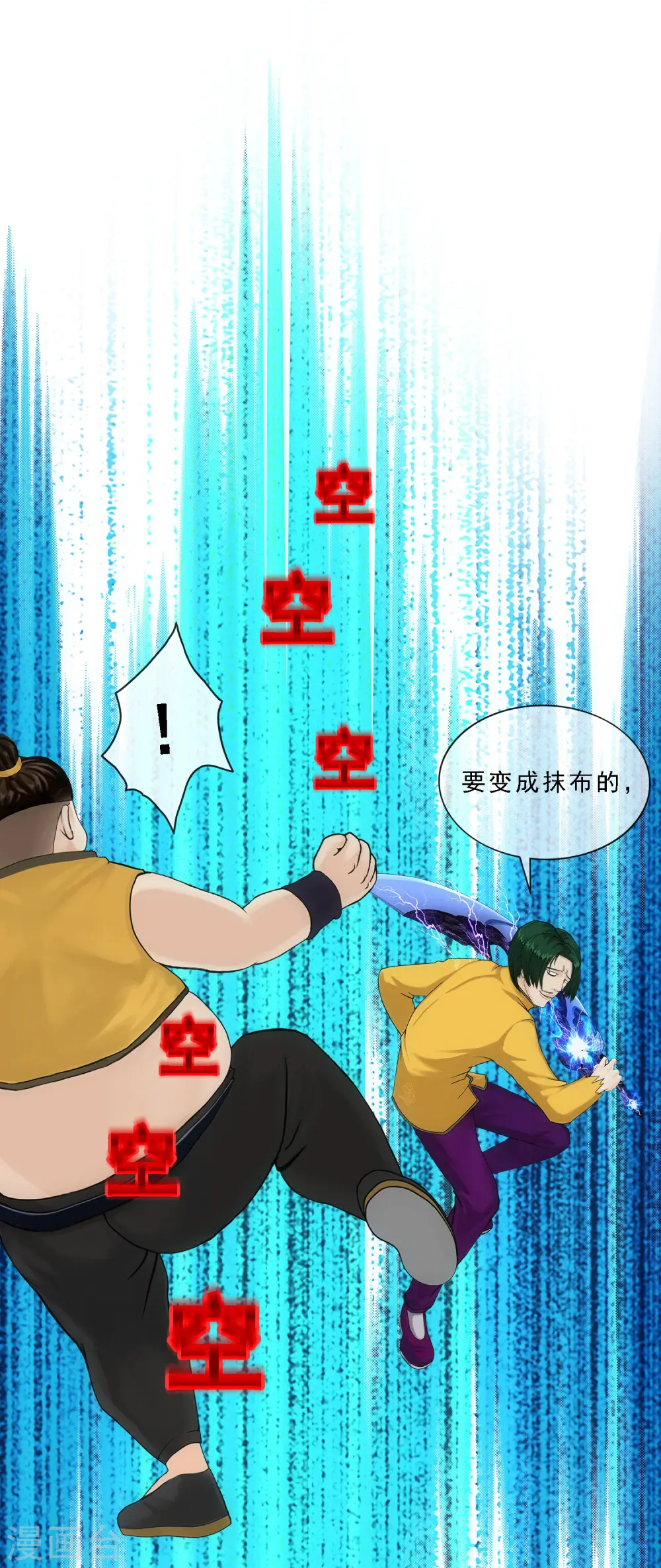 第111话 神秘的老伯133