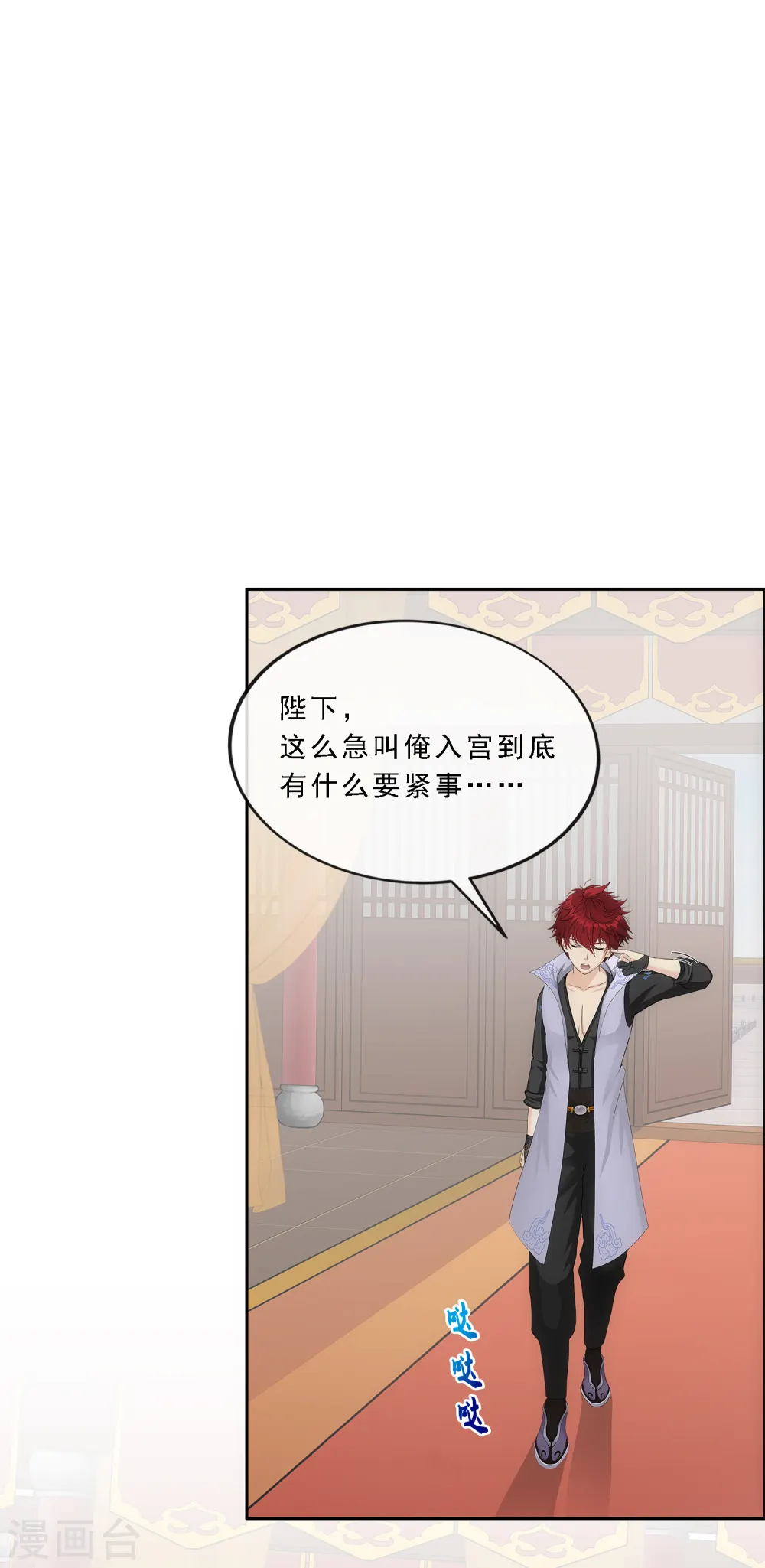 第234话 未来岳母大人的印象分126