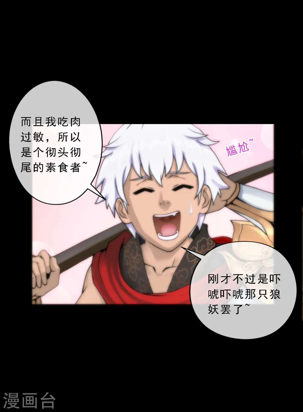 第32话 你错哪了？29