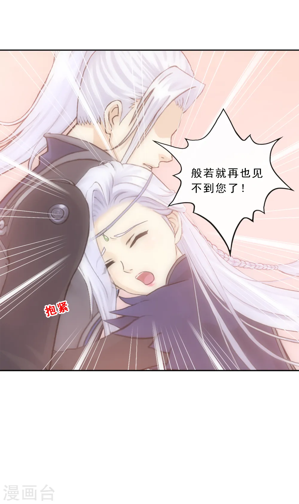 第108话 有用的弃子26