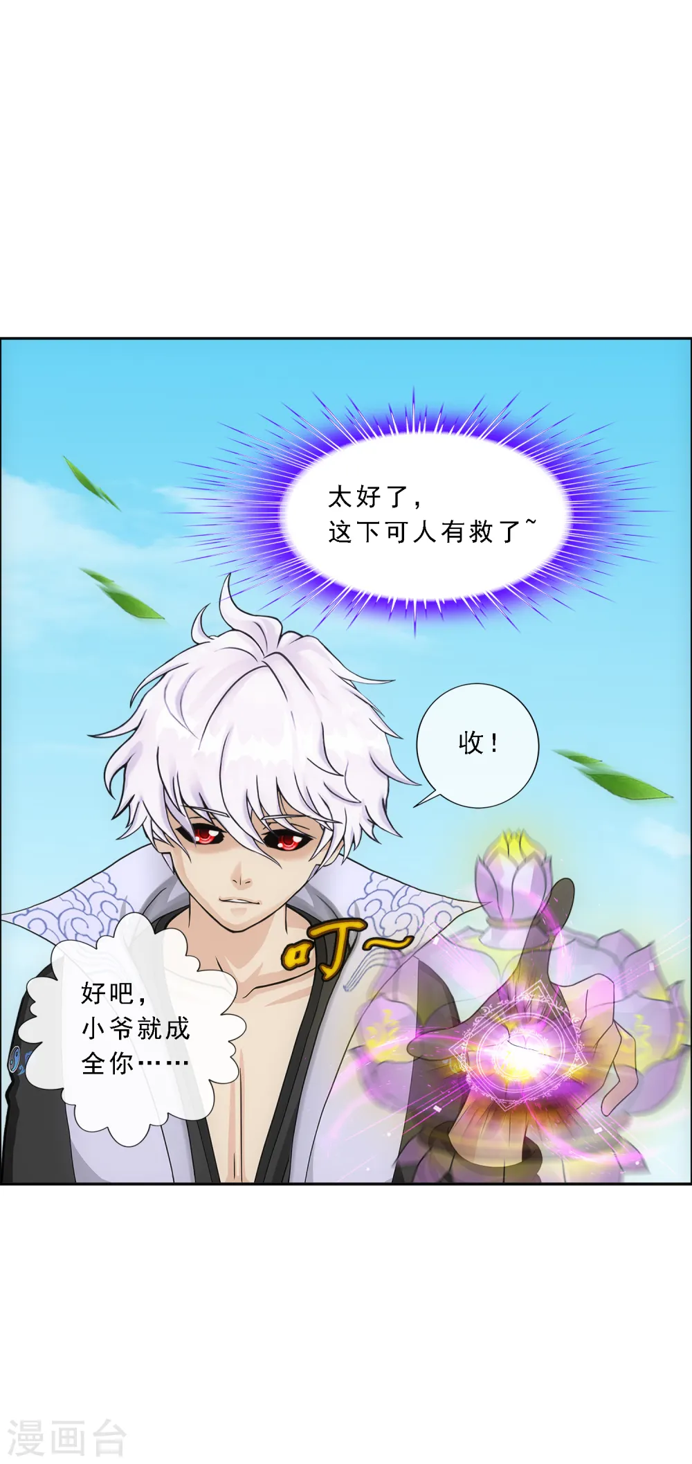 第281话 悔7