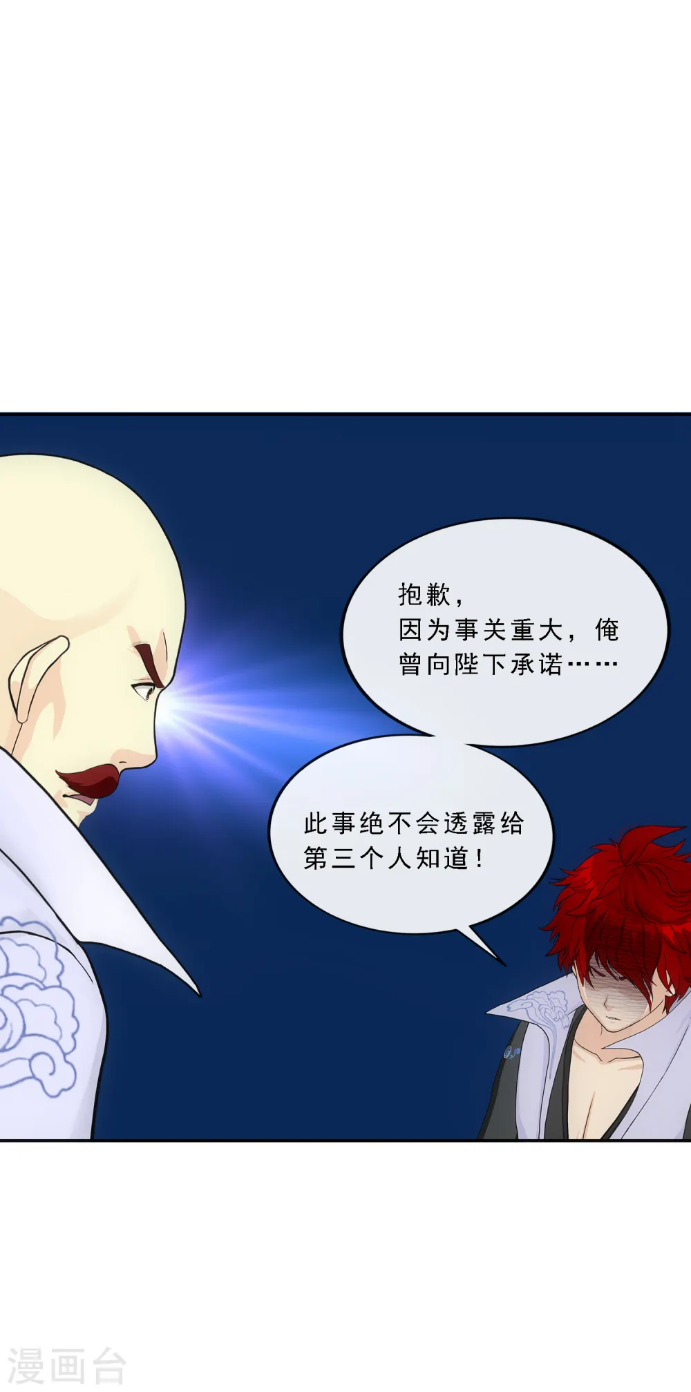 第255话 黑白双煞9