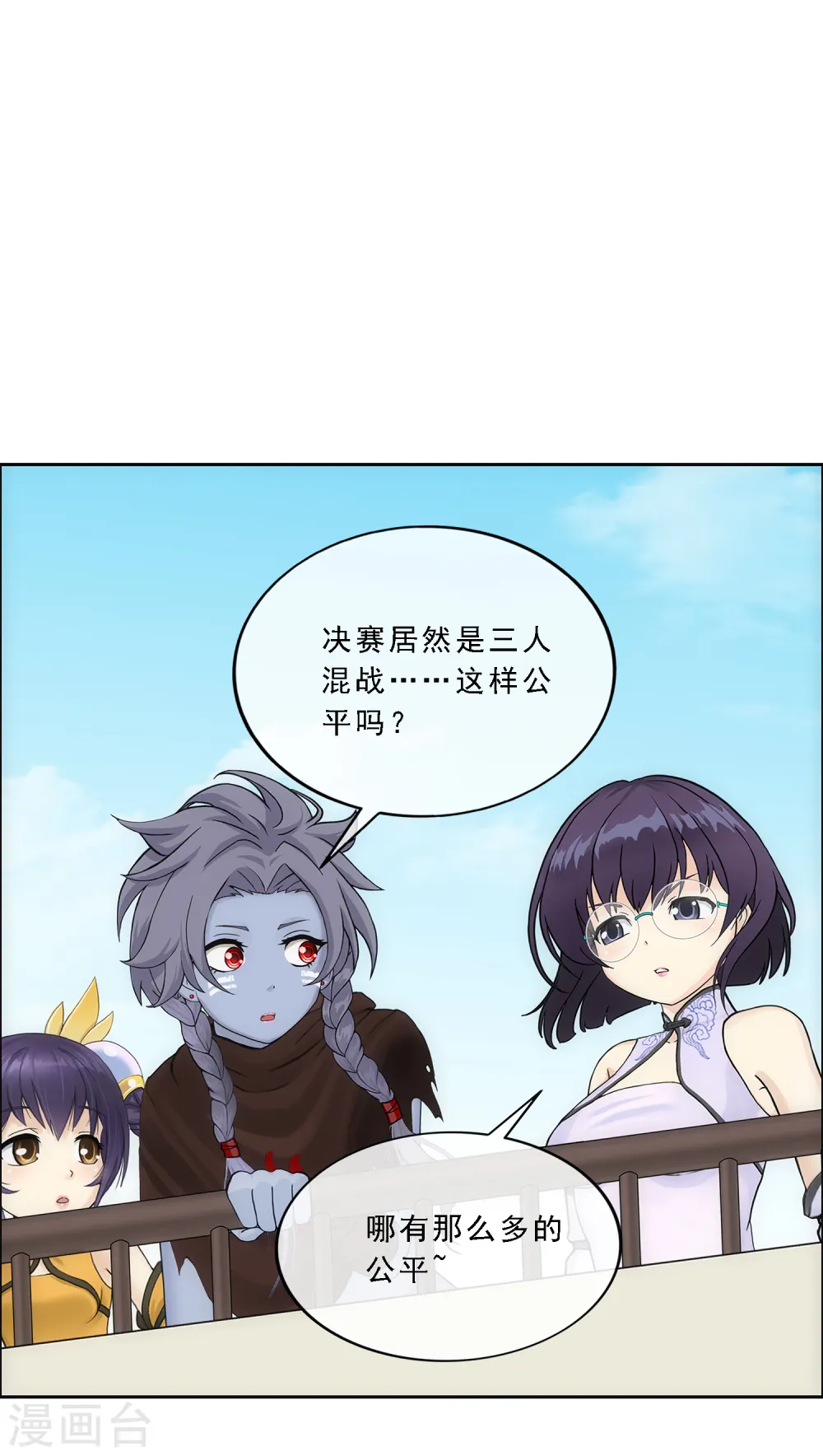 第158话 公平的较量30