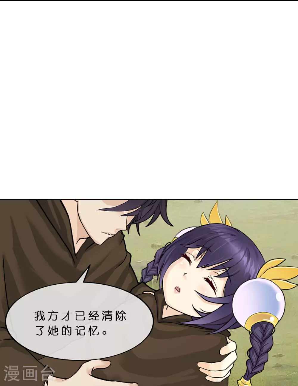 第404话 哭泣的雪球27