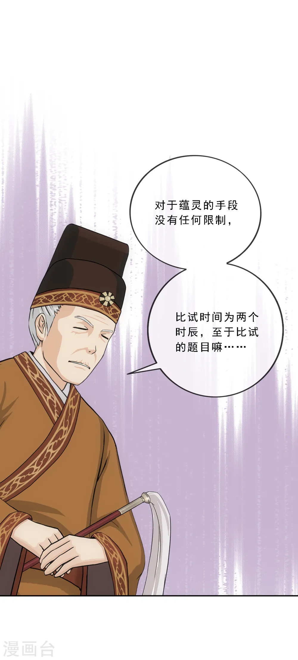 第213话 炸翻全场22