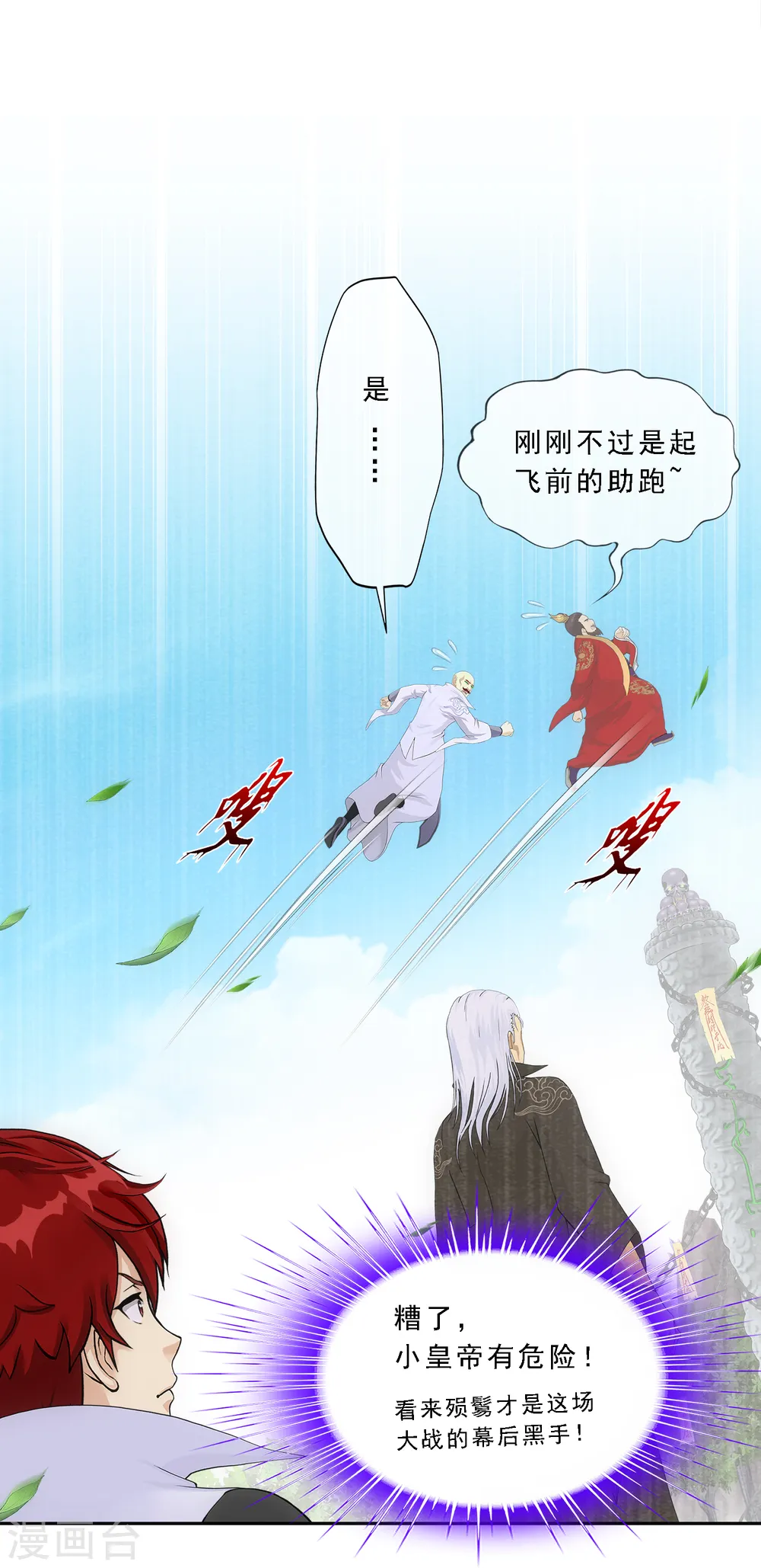 第269话 真正的目的3