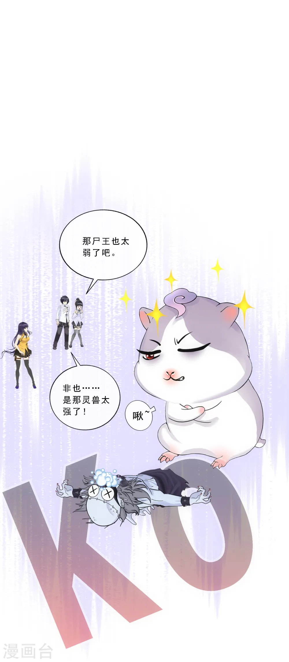 第90话 威胁17