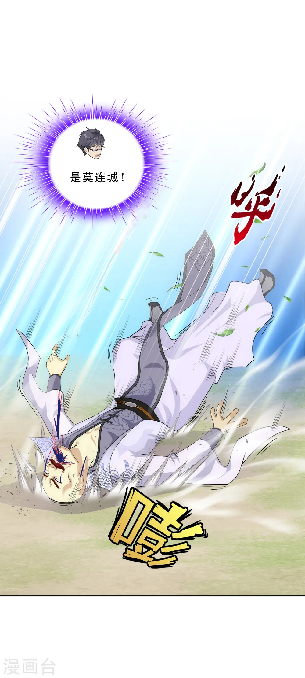 第266话 可人的执念4