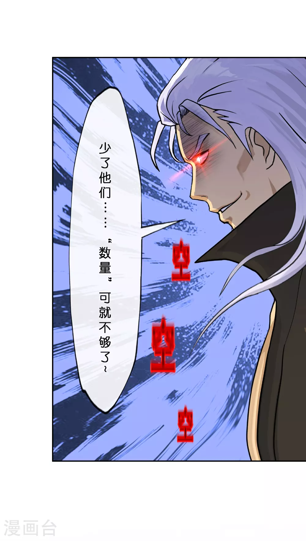 第408话 决战望川崖 0224