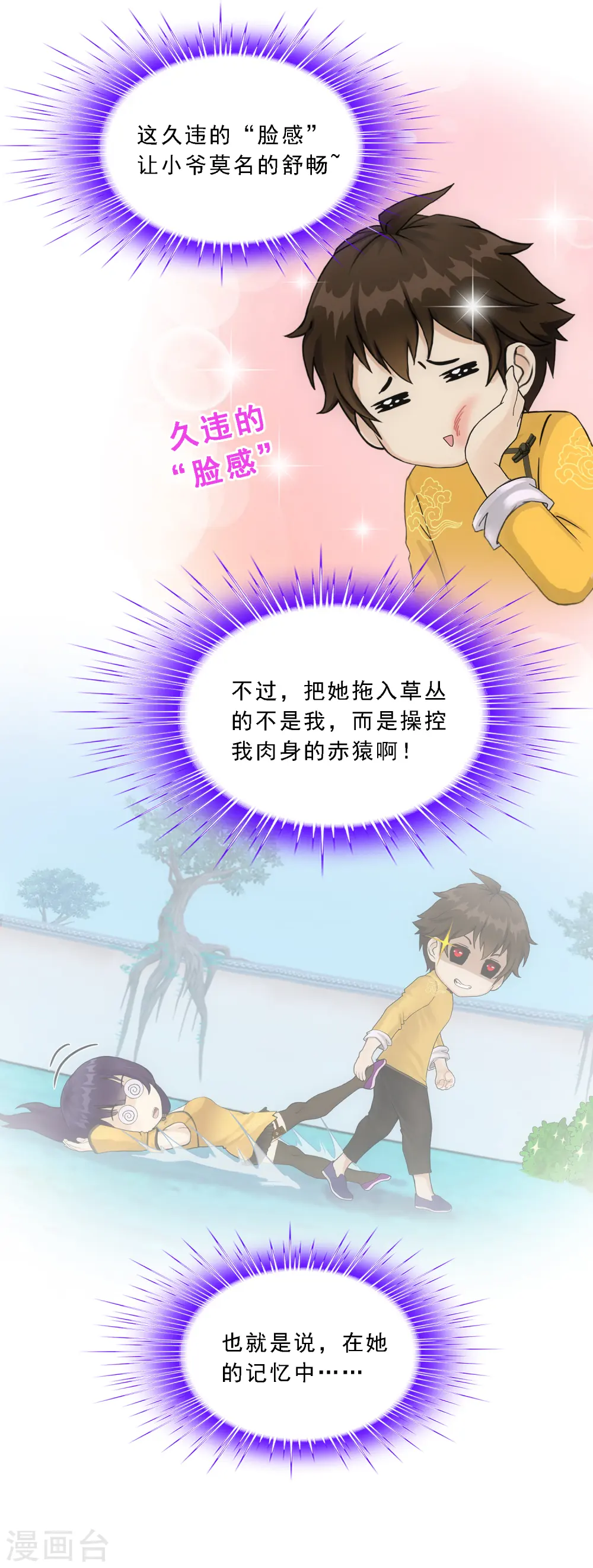 第177话 临行前夜14
