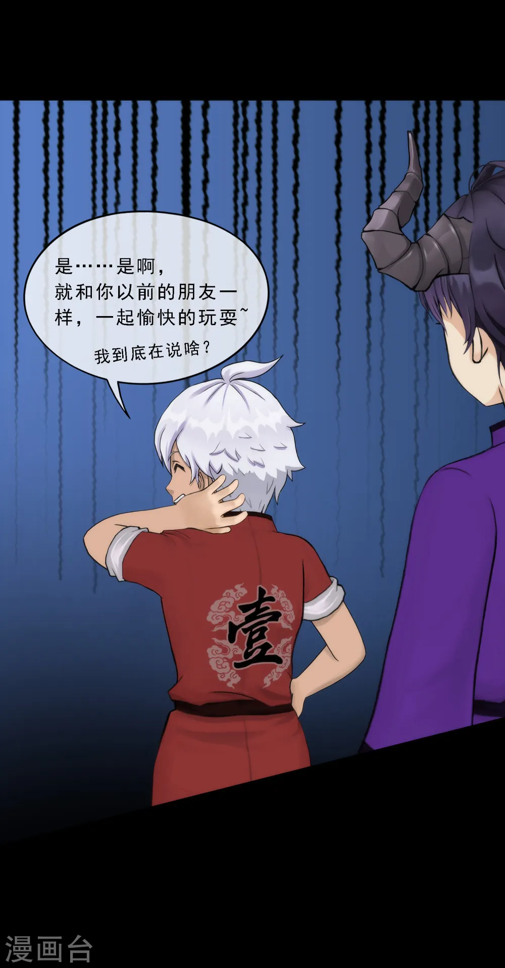 第44话 我们做朋友吧20