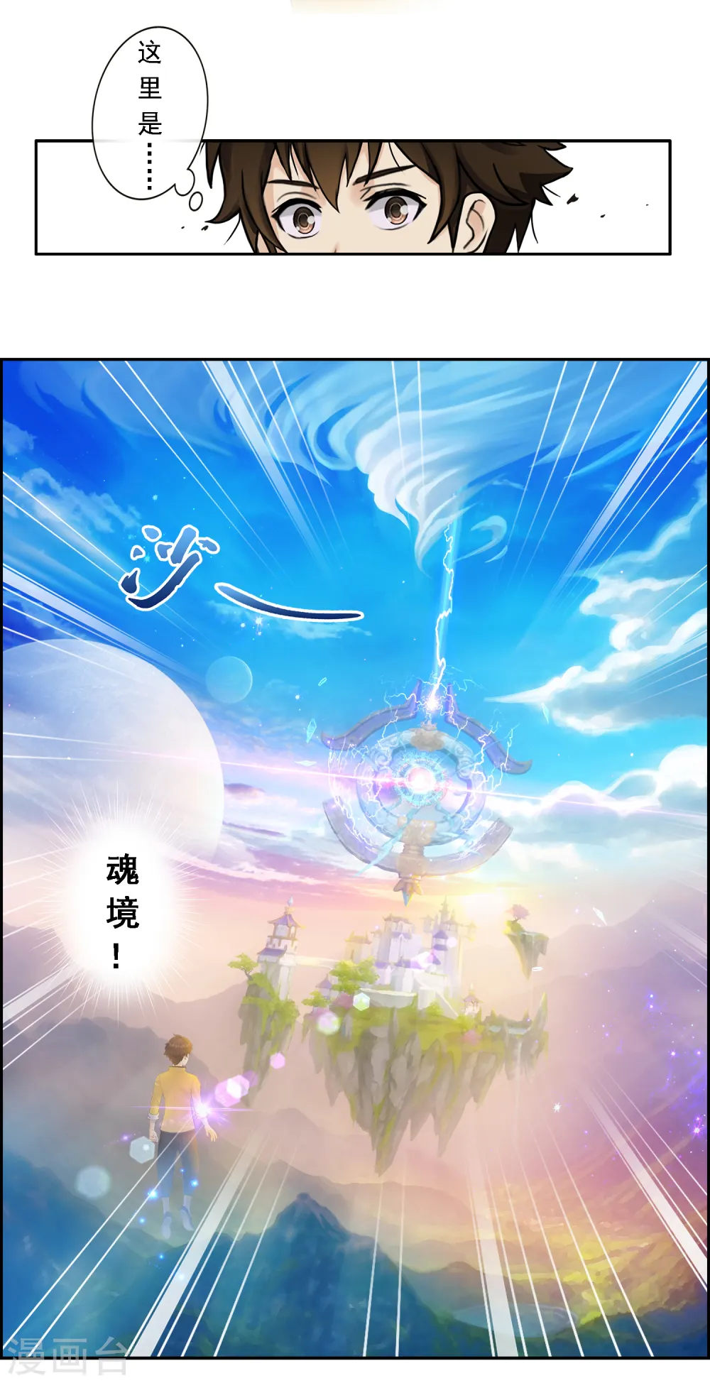 第7话 悲催的引魂体质7