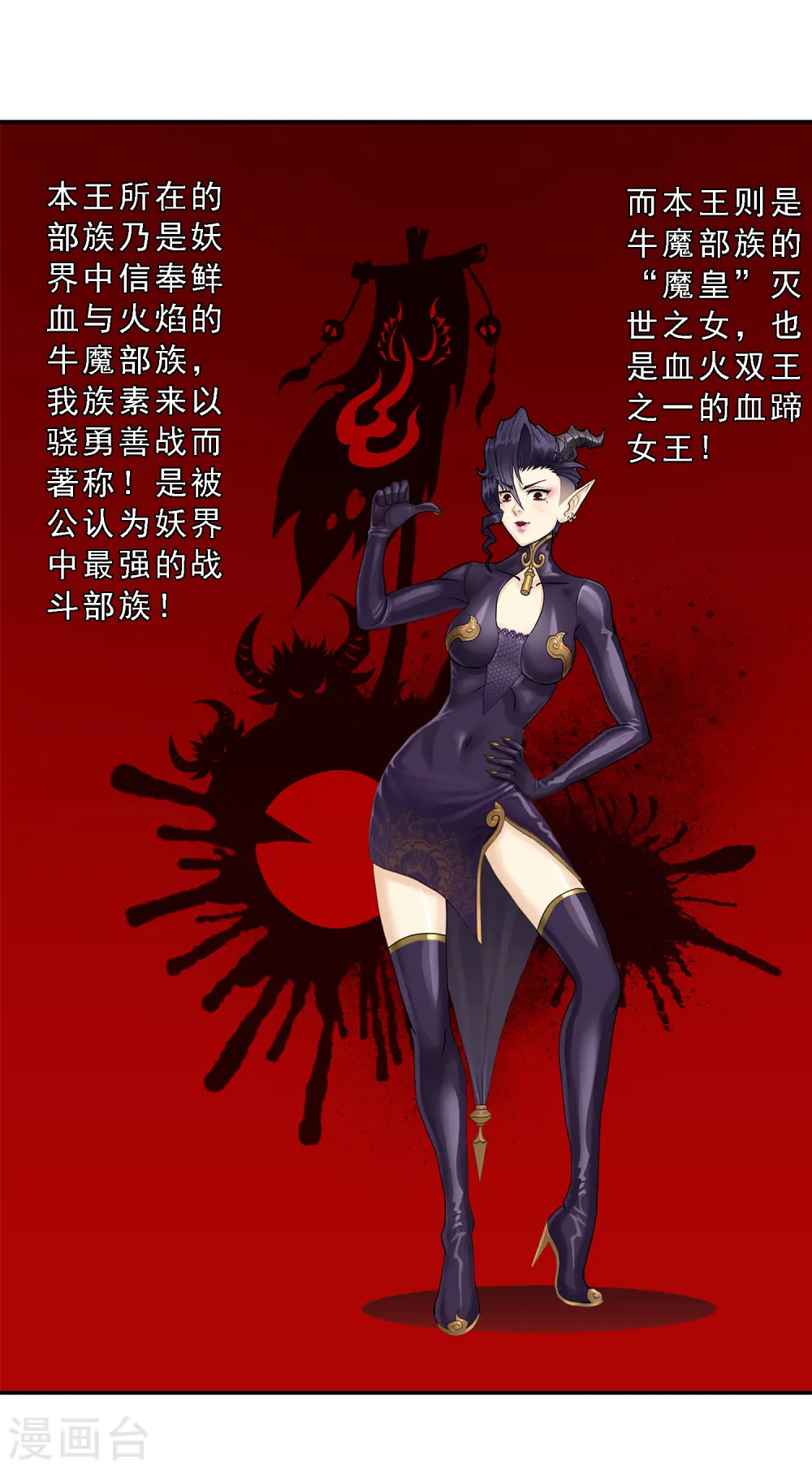 第4话 女王大人的“他”20