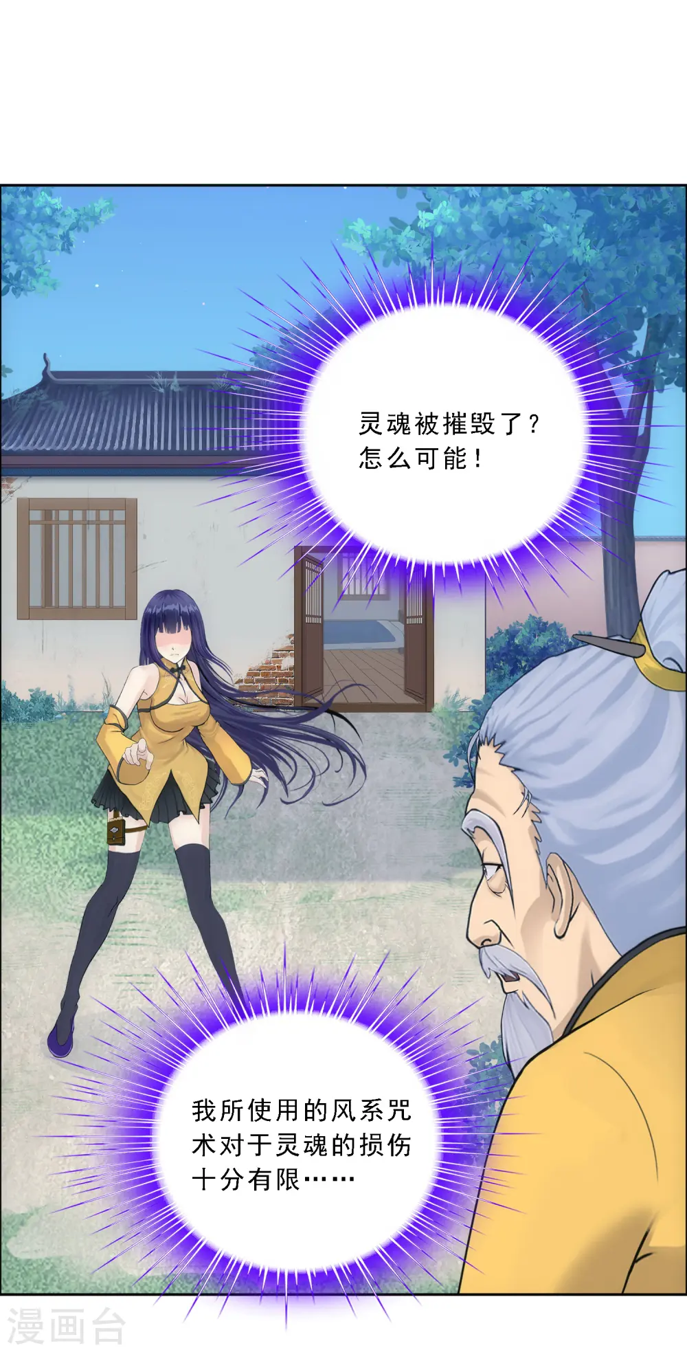第134话 万全之策8