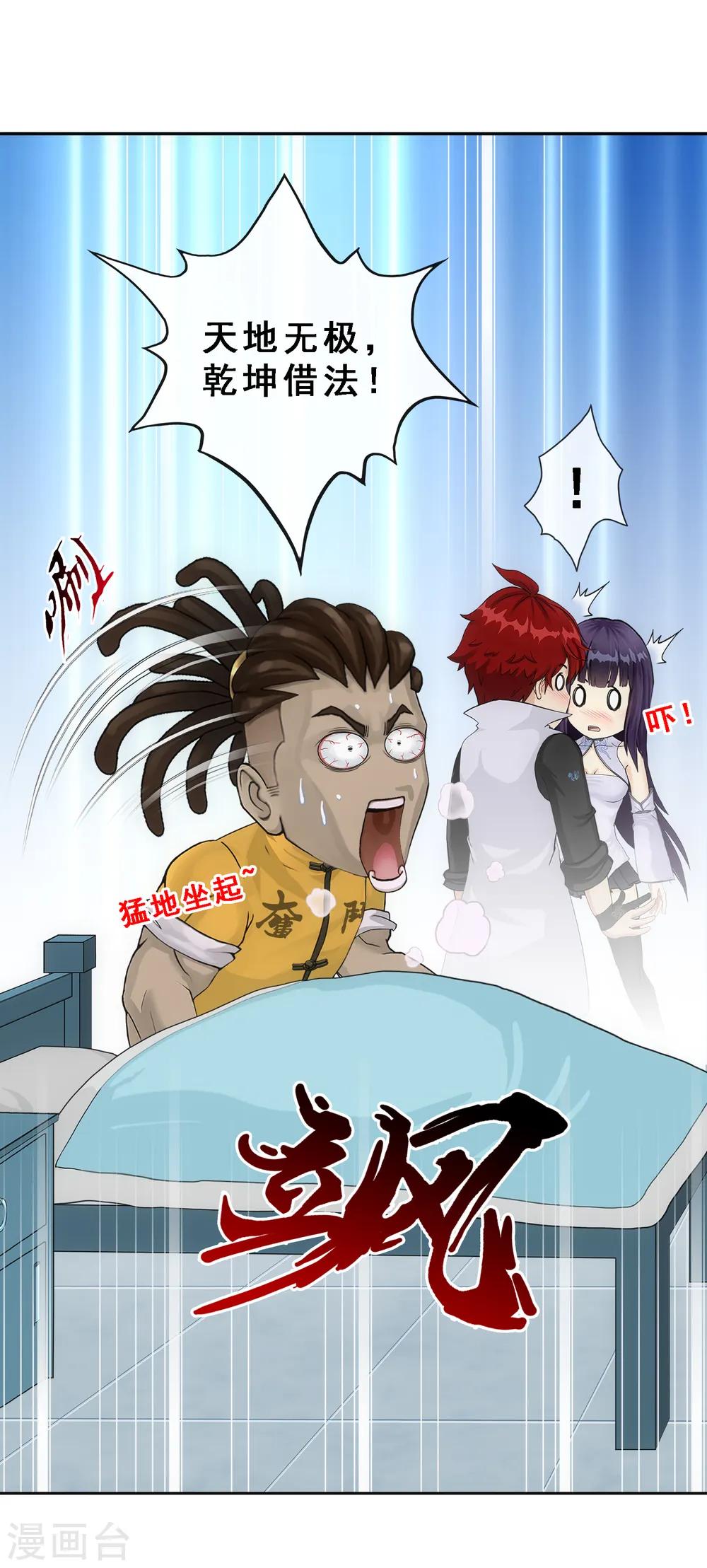 第286话 平息干戈26