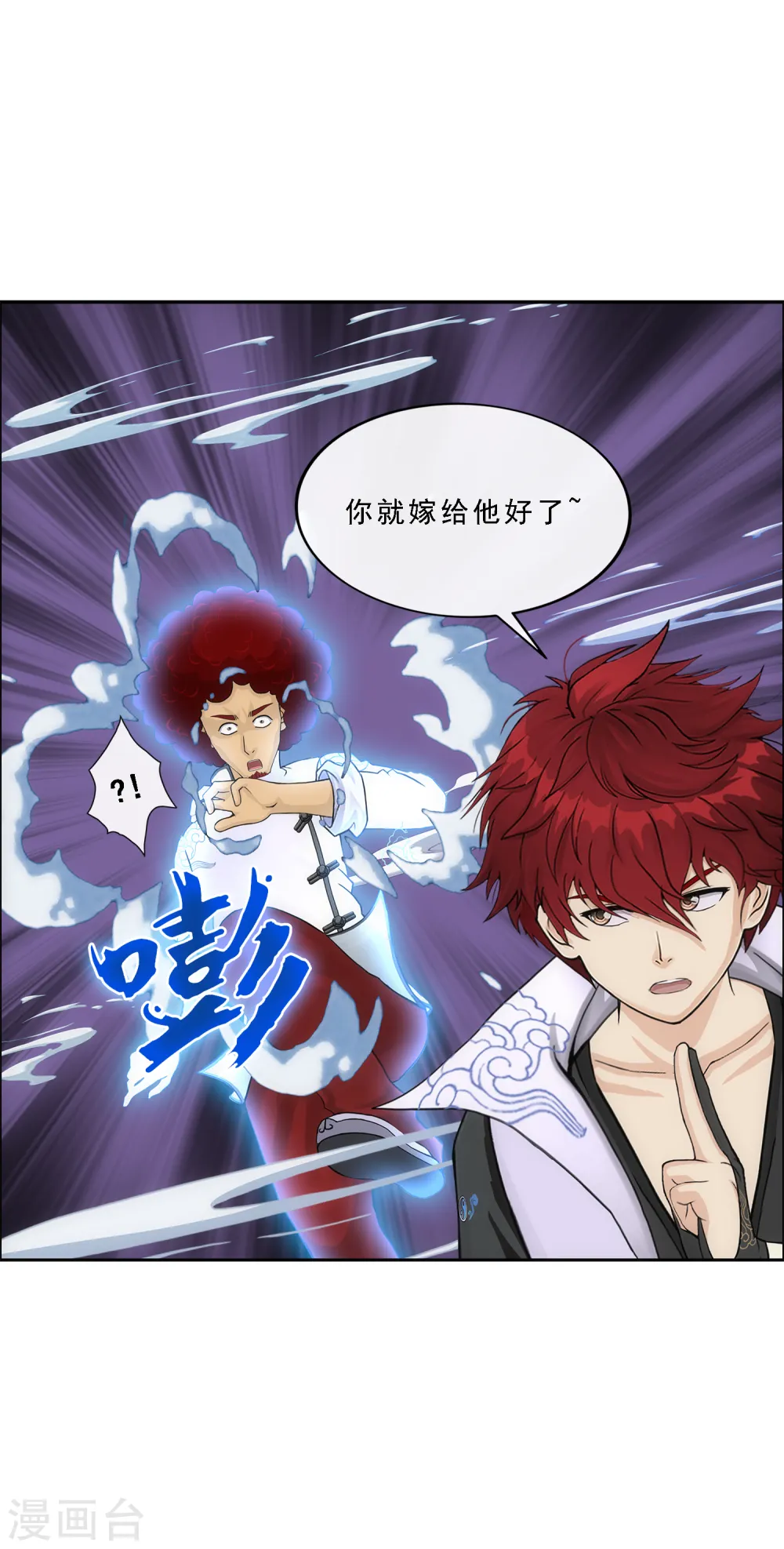 第237话 命犯桃花22