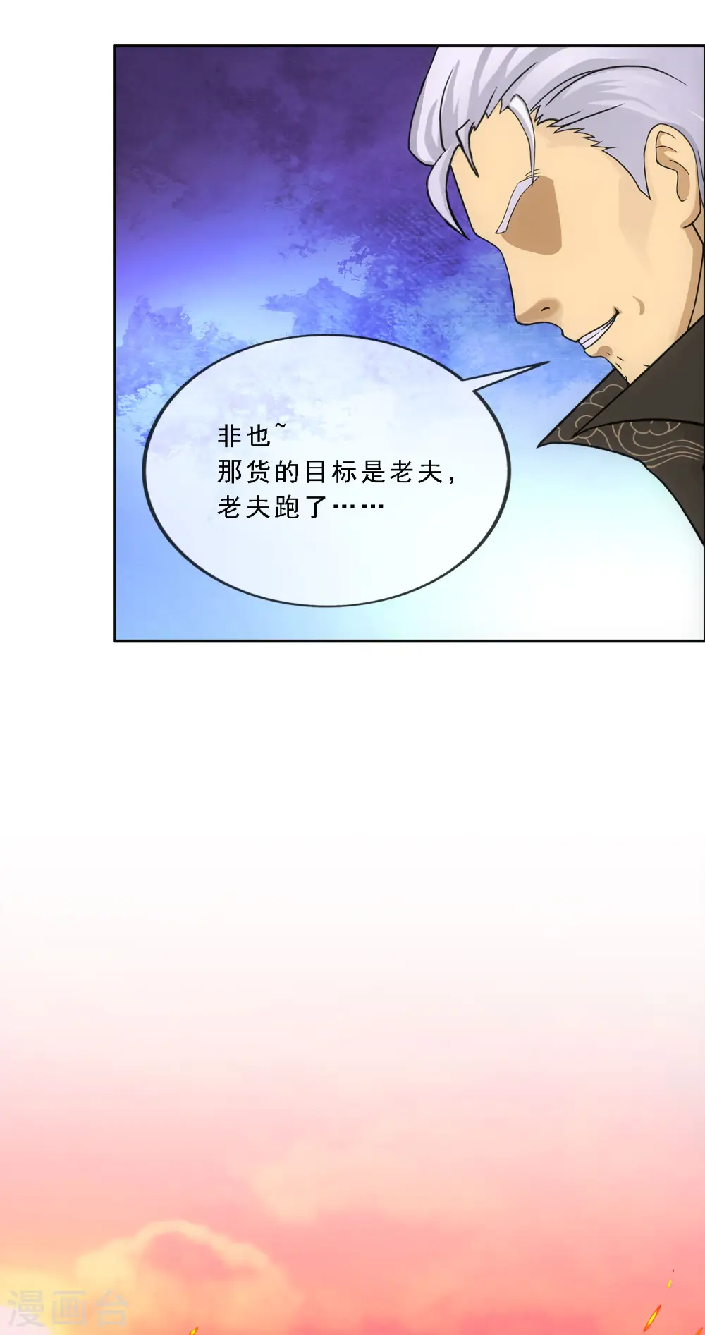 第325话 反复无常25