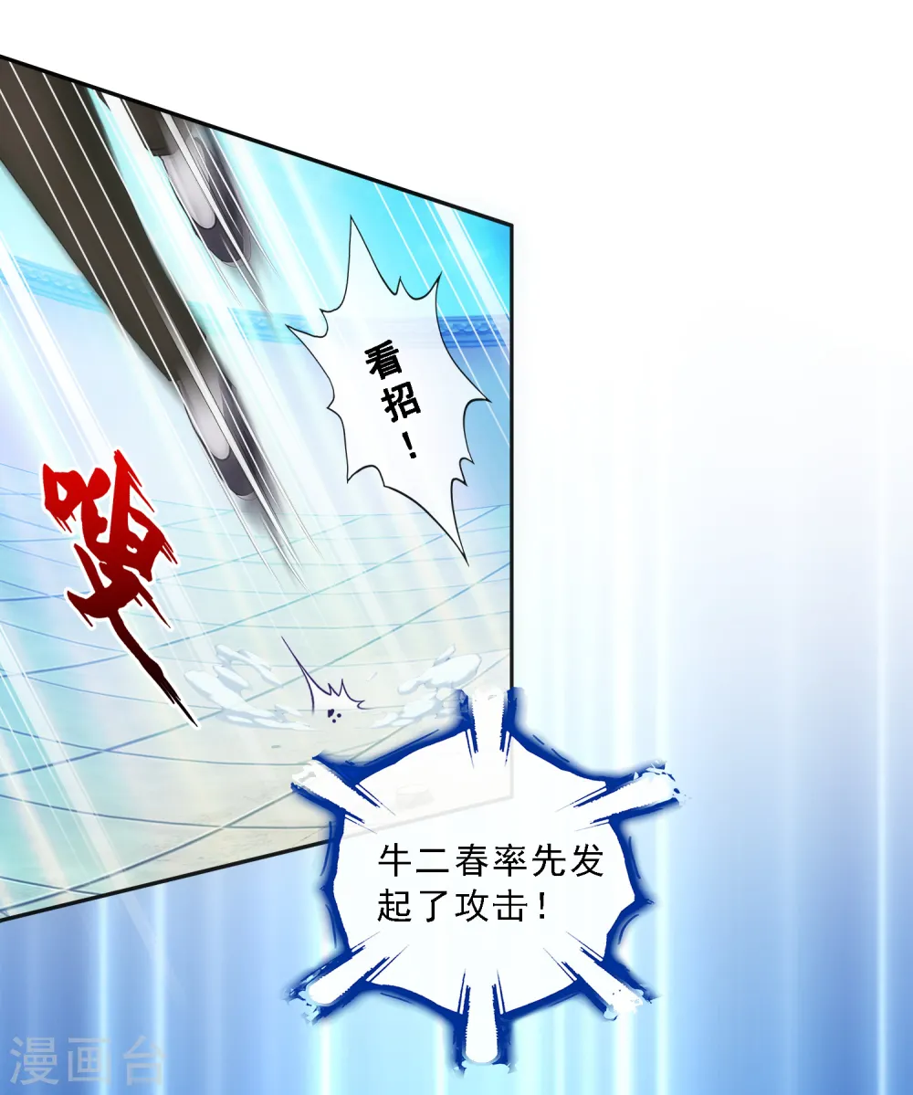 第109话 淘汰赛19