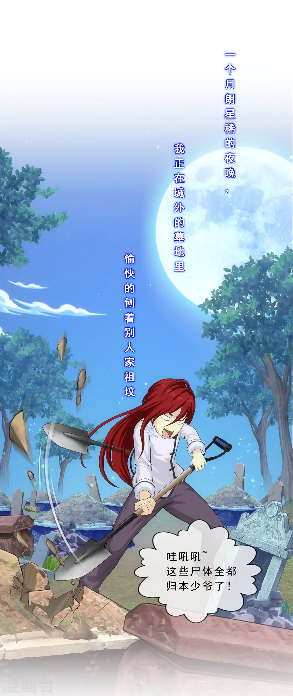 第181话 改头换面21