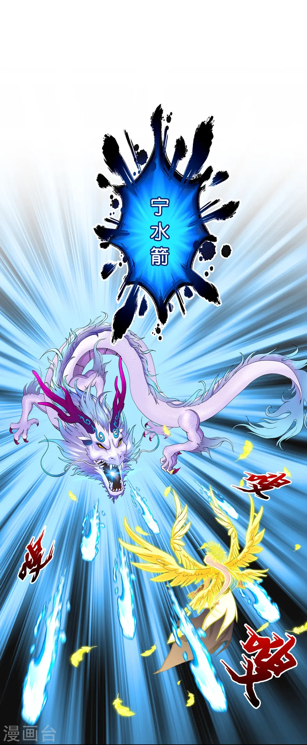 第367话 巅峰之战19