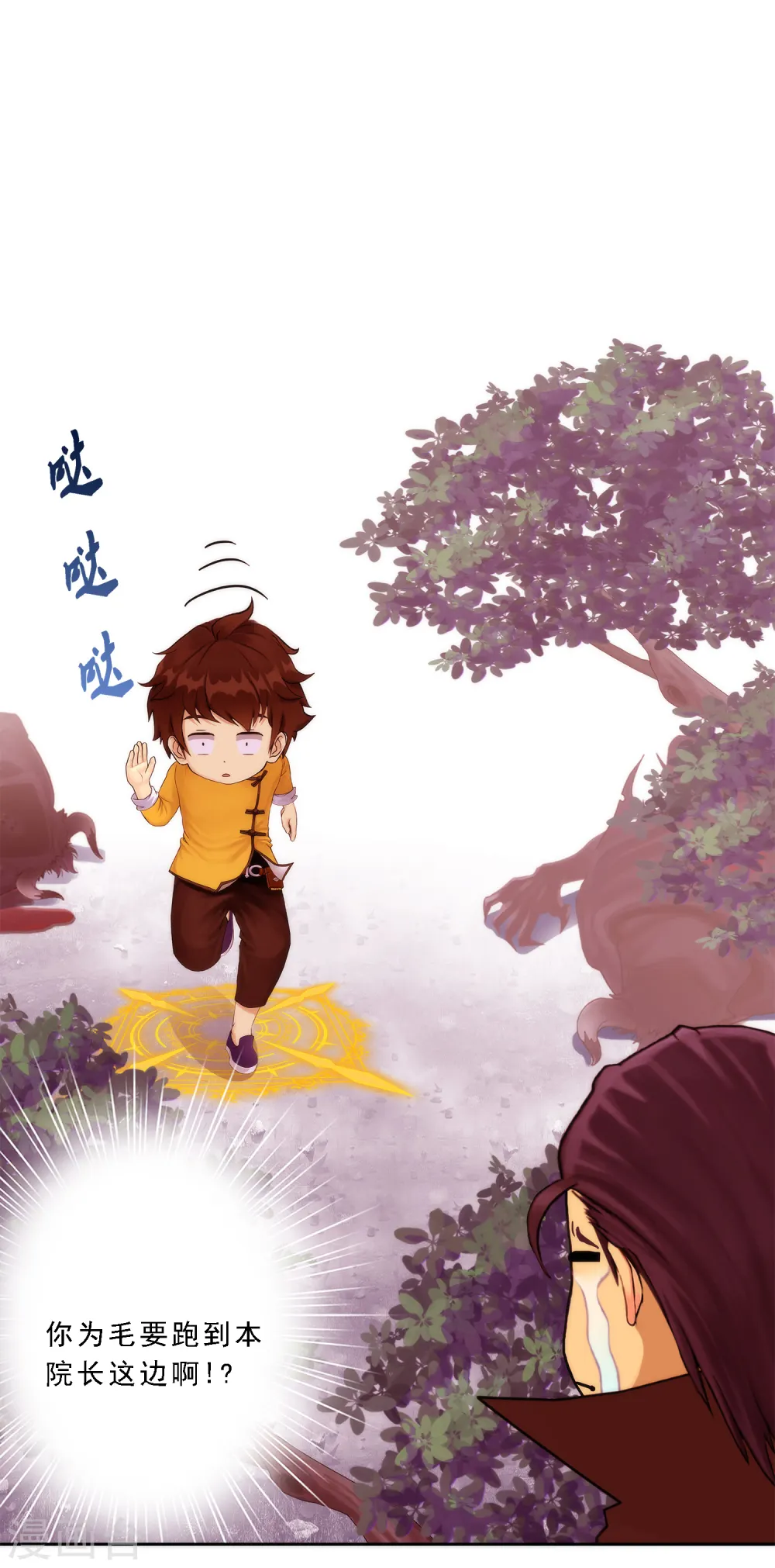 第39话 魔云雷火17