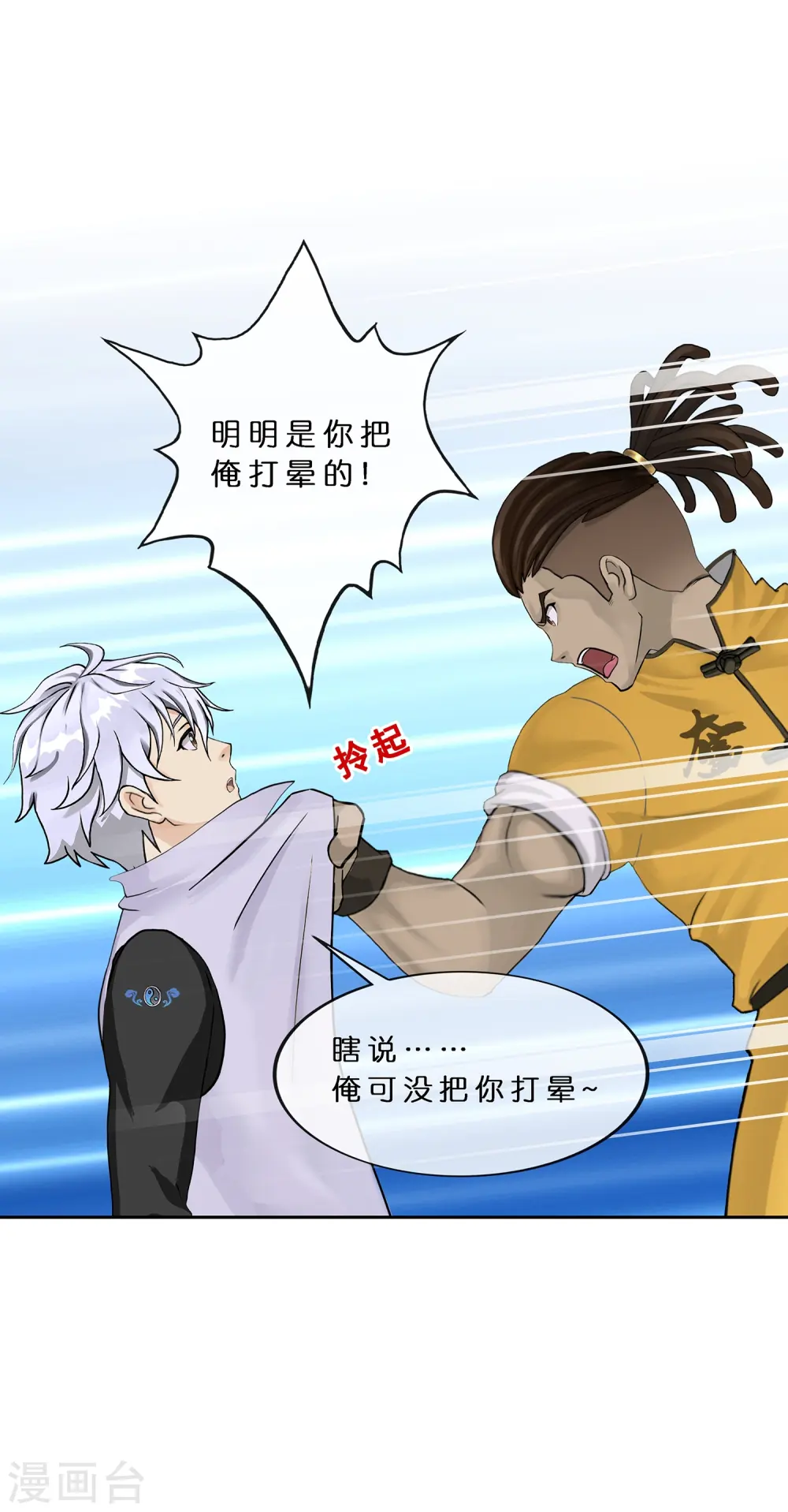 第381话 坑货不值得10